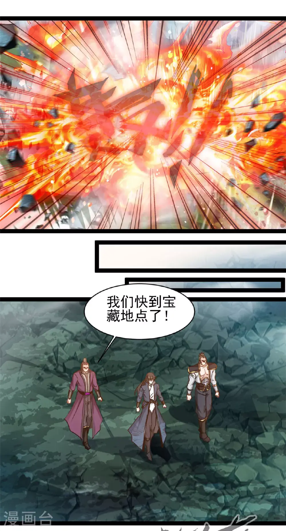 第170话 硬茬子 第4页