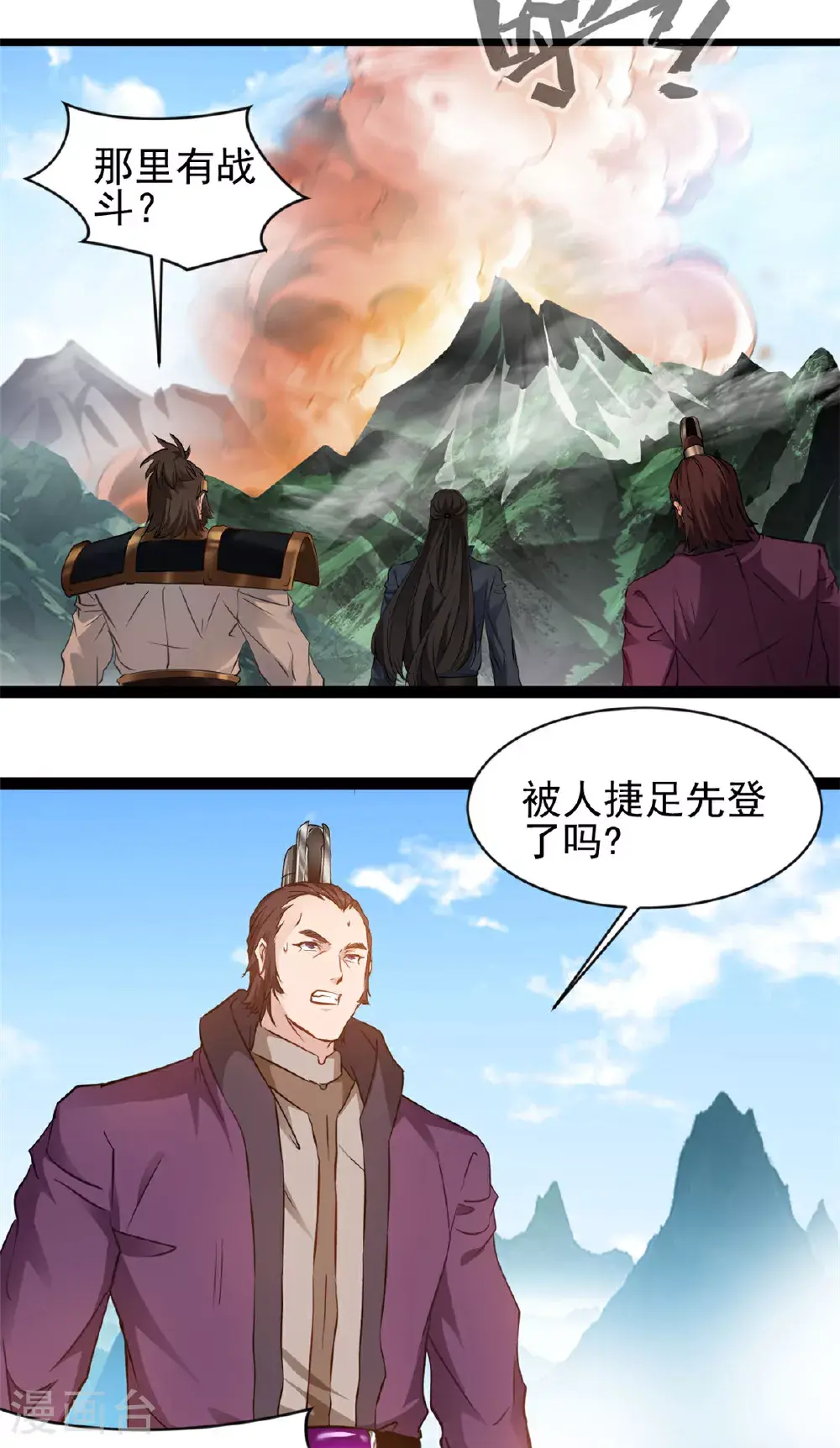 第170话 硬茬子 第5页