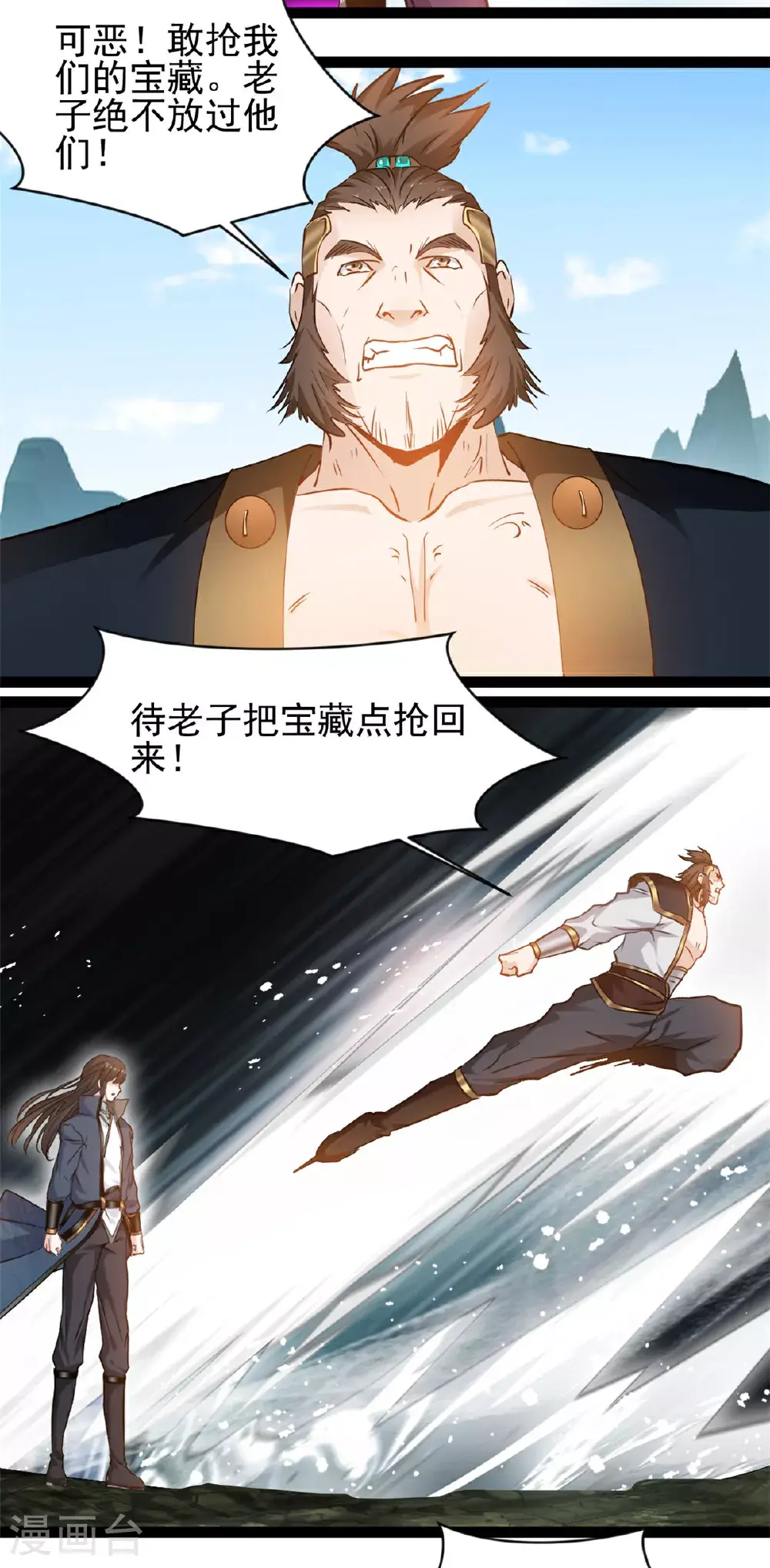 第170话 硬茬子 第6页