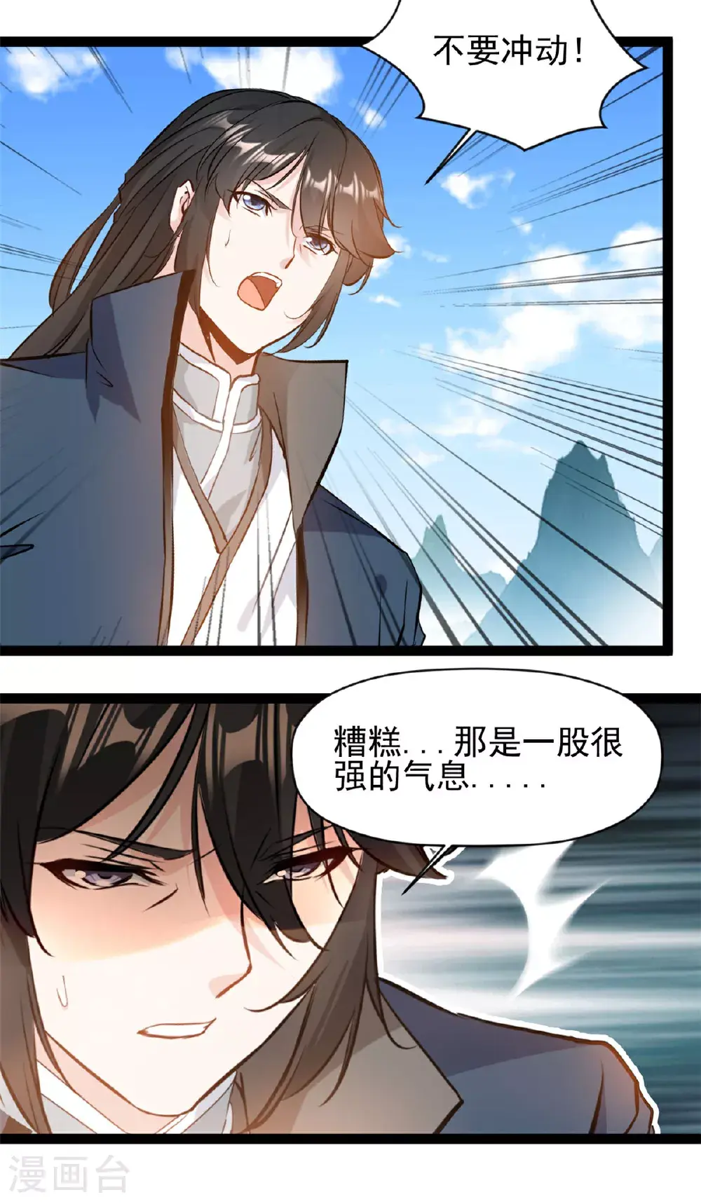 第170话 硬茬子 第7页
