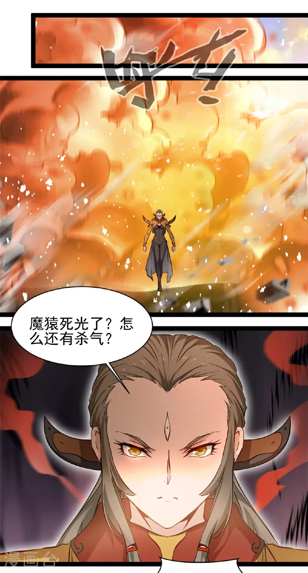 第170话 硬茬子 第8页