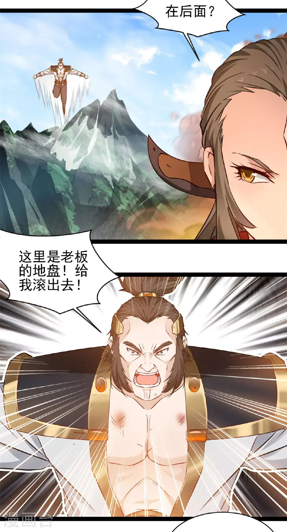 第170话 硬茬子 第9页