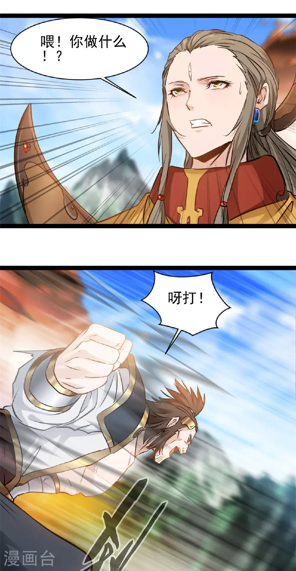 第170话 硬茬子 第11页