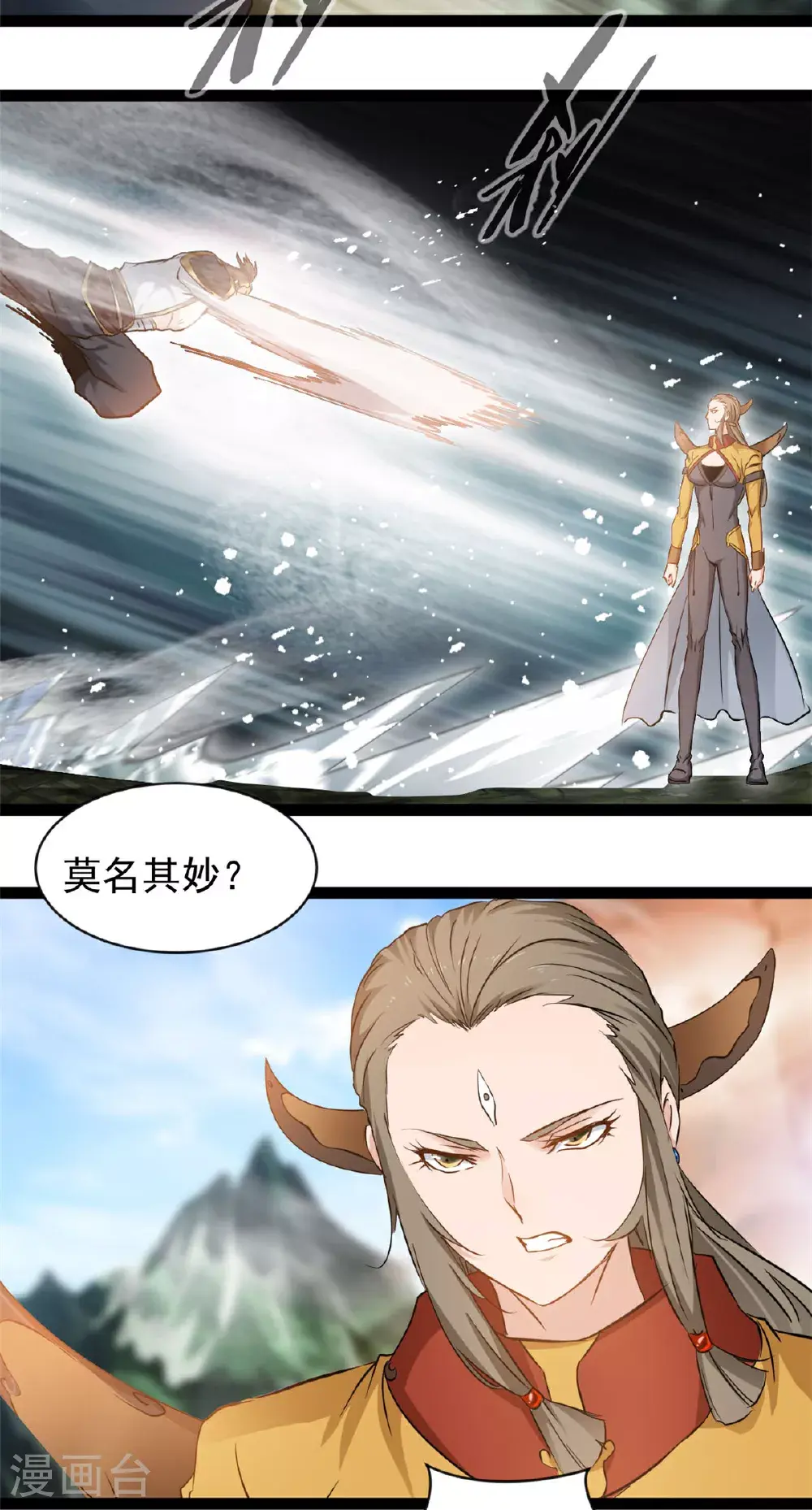 第170话 硬茬子 第12页