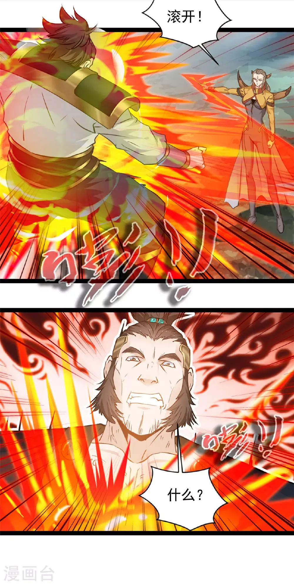 第170话 硬茬子 第13页