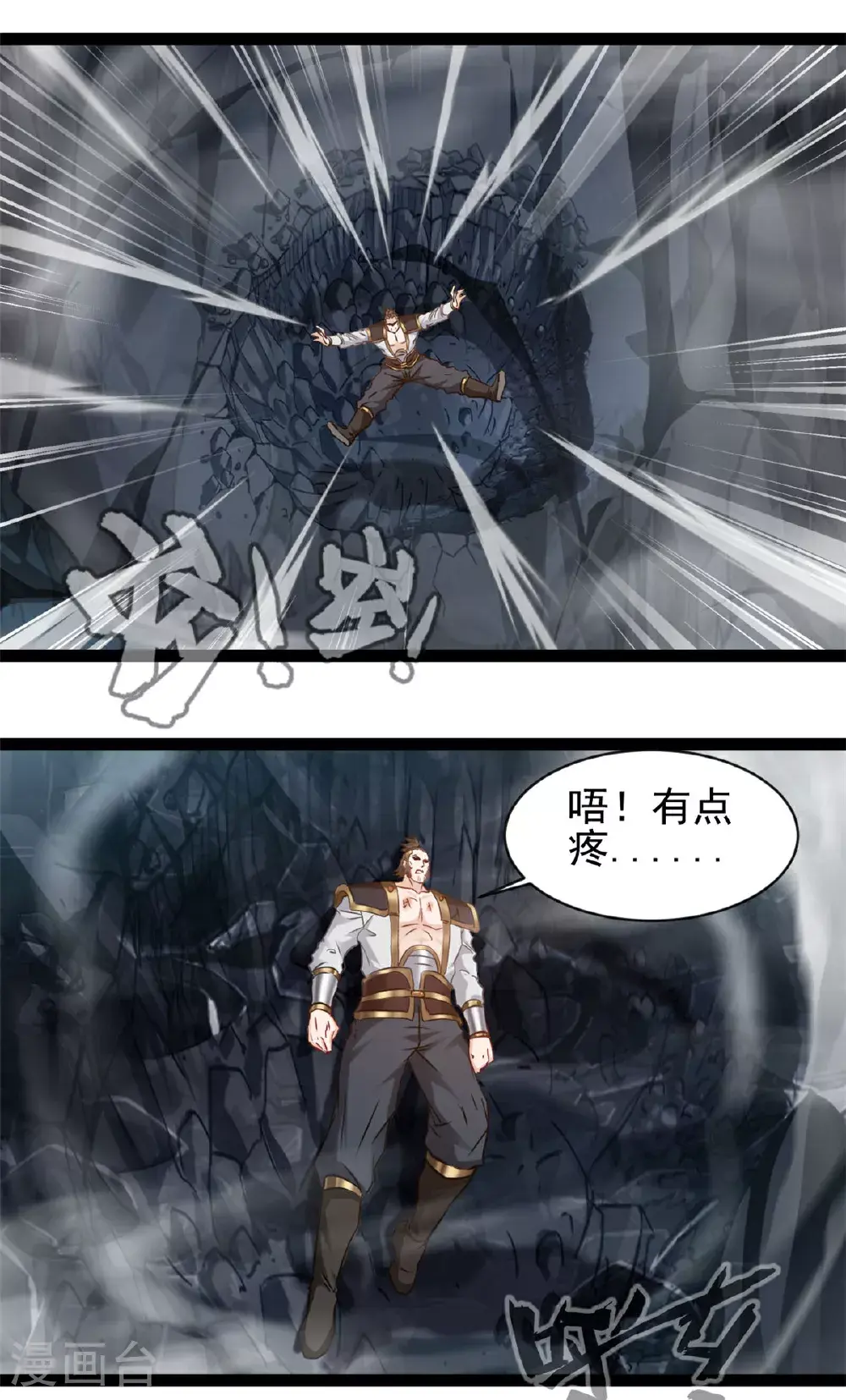 第170话 硬茬子 第14页