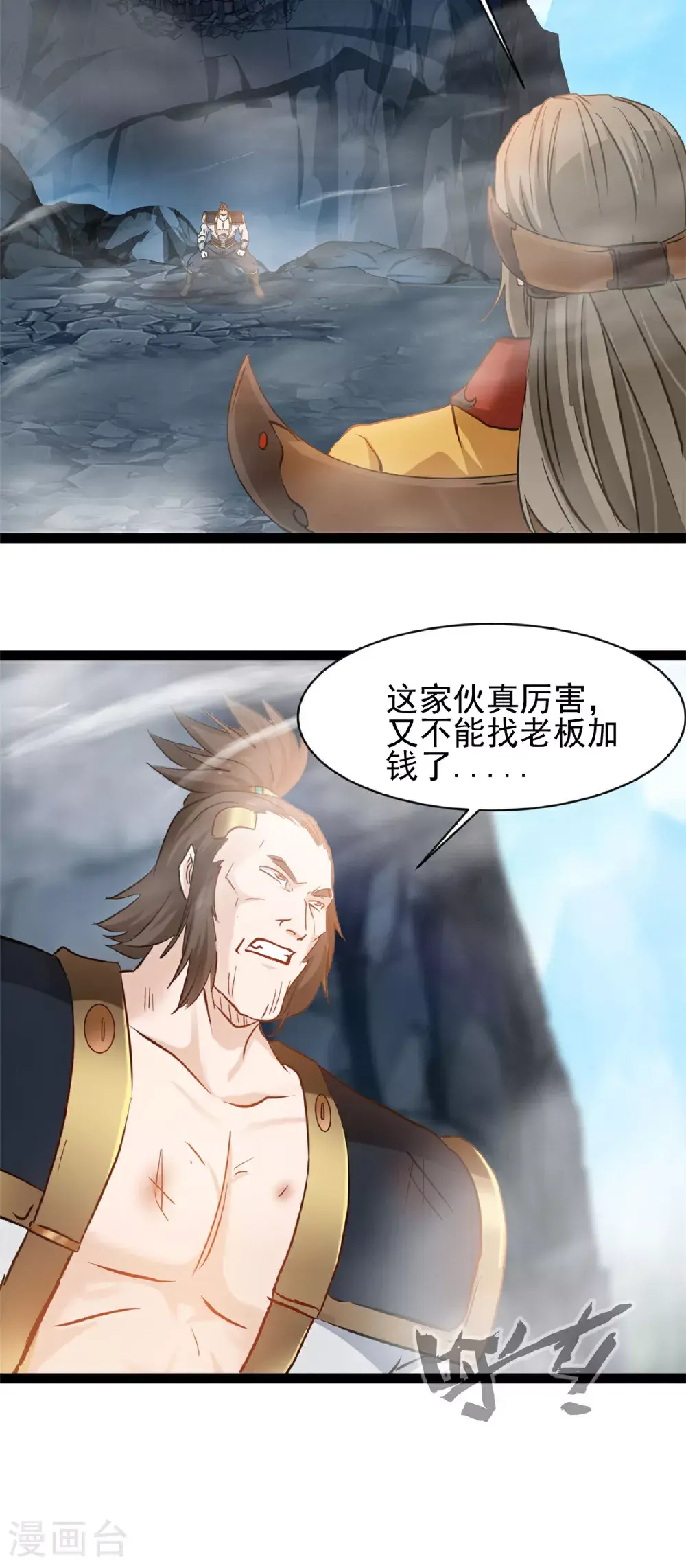 第170话 硬茬子 第16页