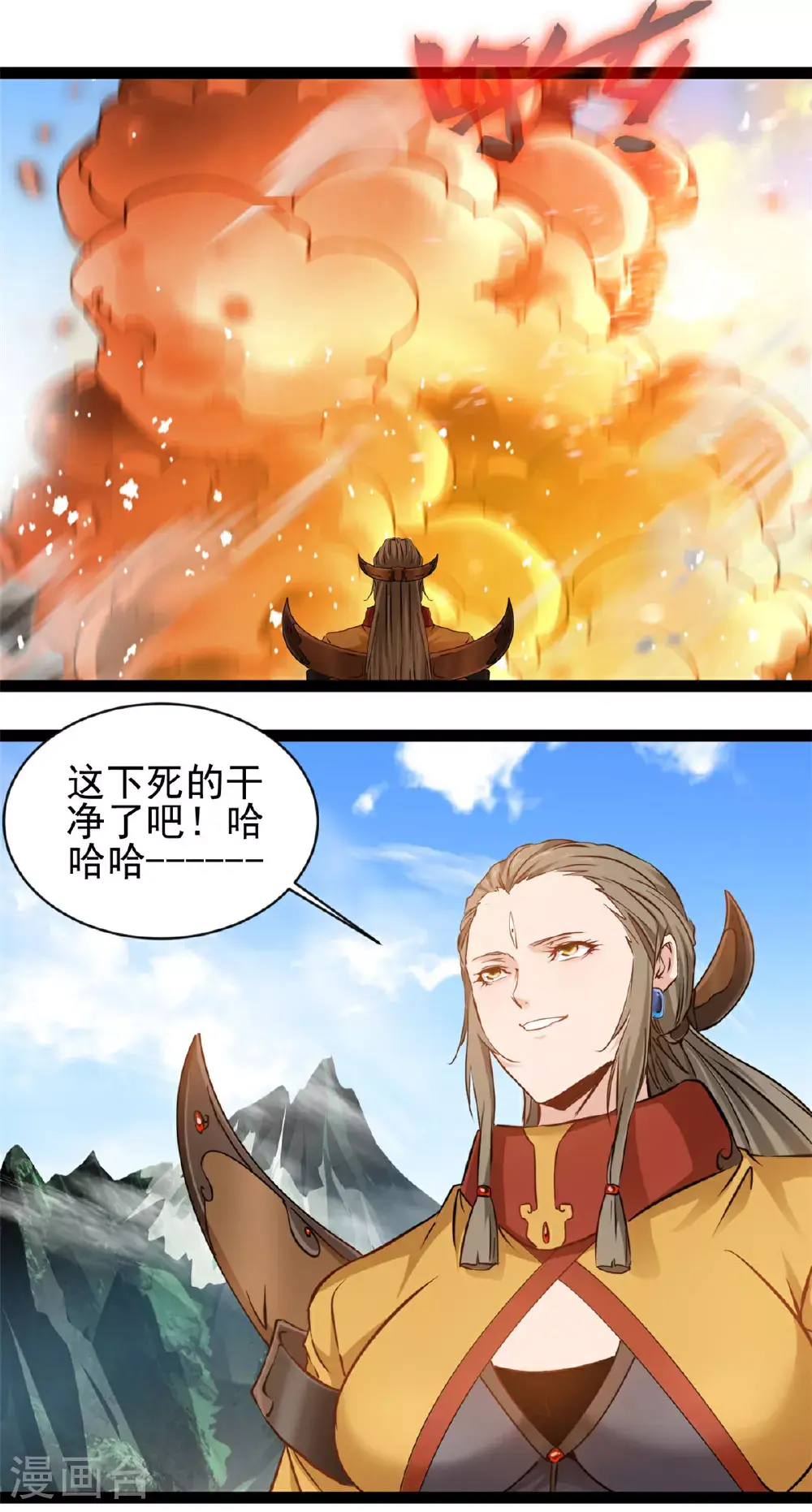 第171话 得来全不费工夫 第4页