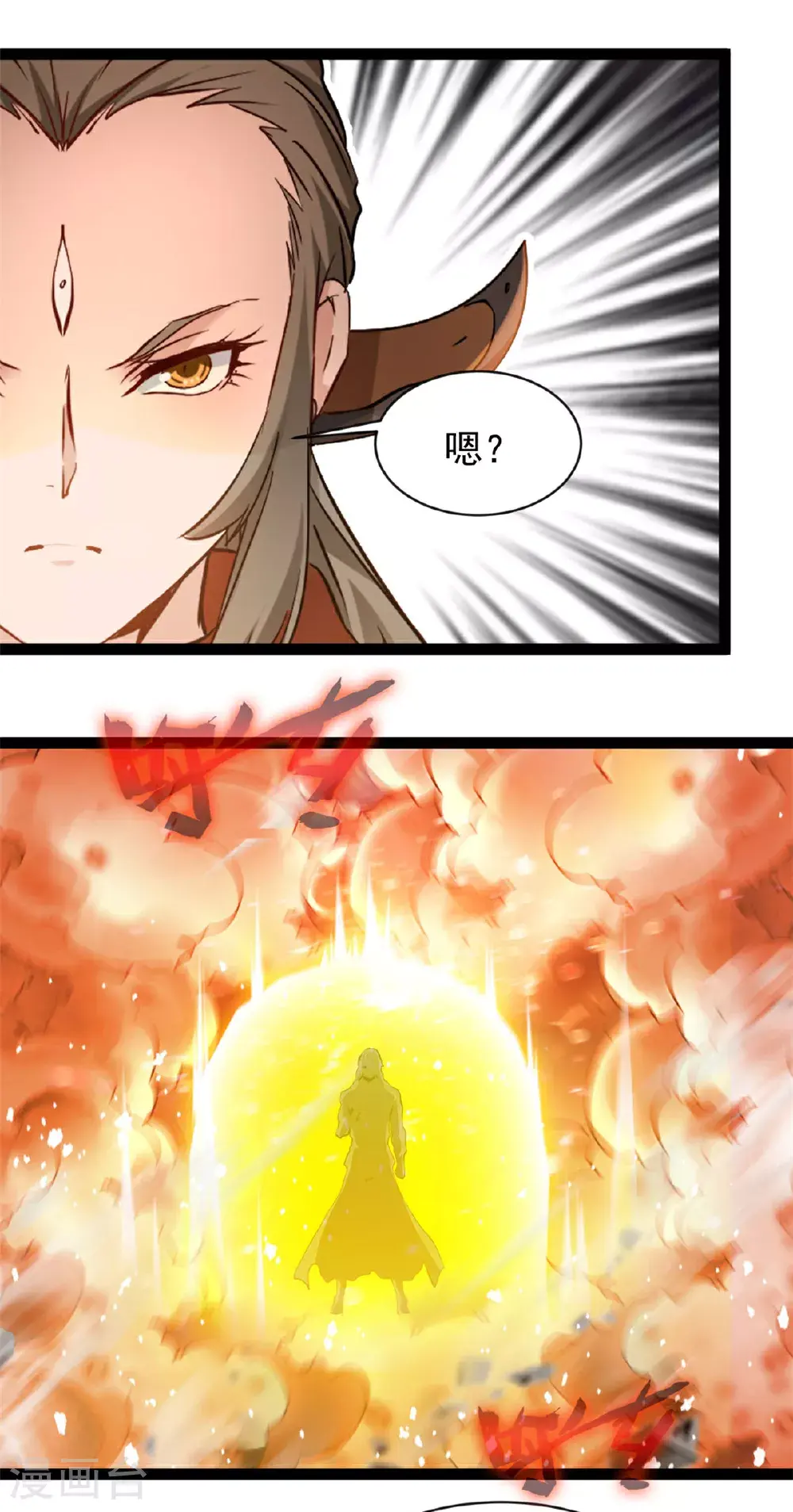第171话 得来全不费工夫 第5页
