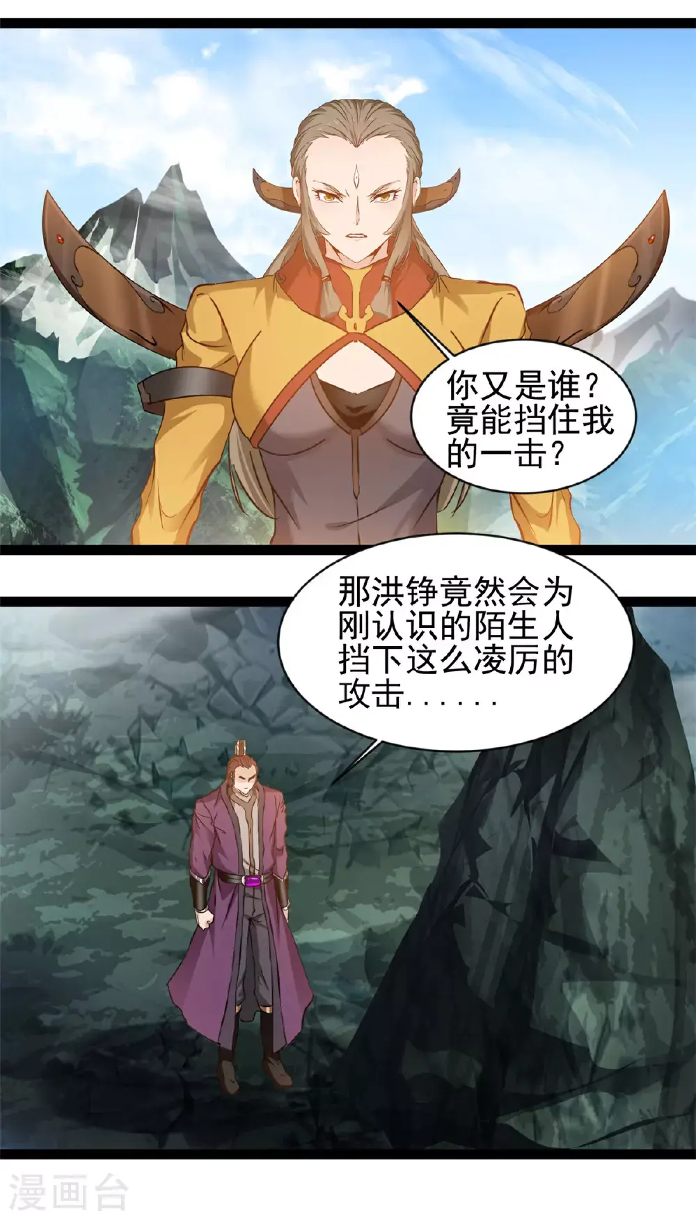 第171话 得来全不费工夫 第8页