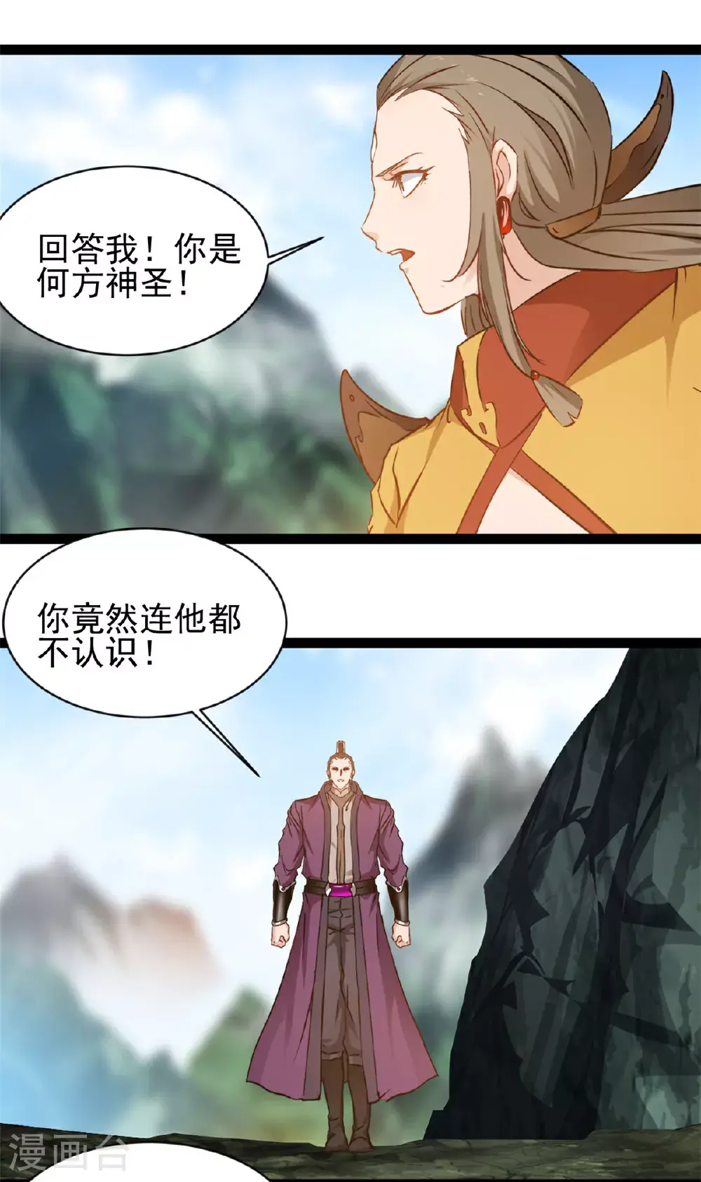 第171话 得来全不费工夫 第11页
