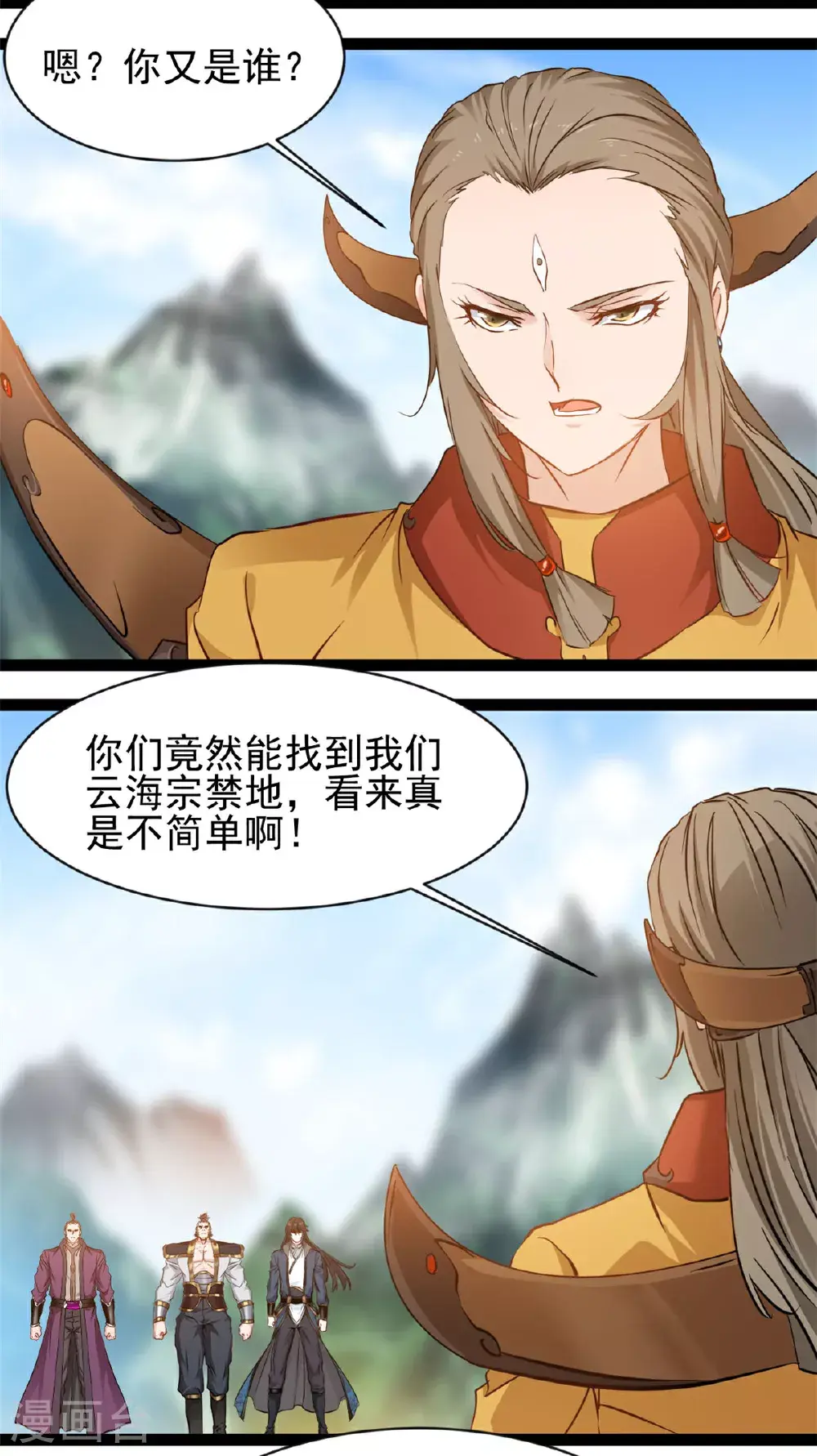 第171话 得来全不费工夫 第12页