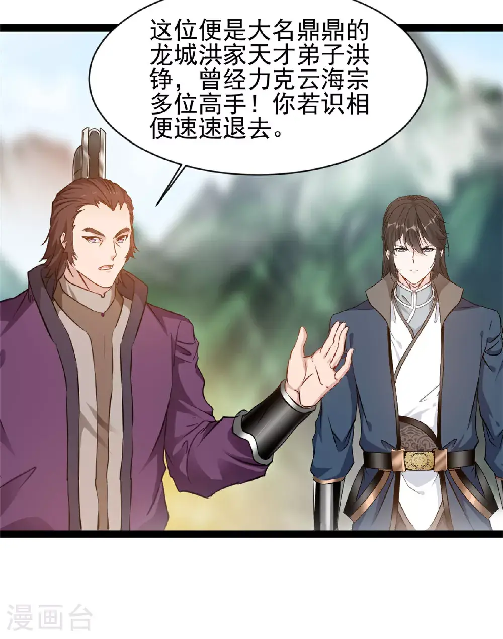 第171话 得来全不费工夫 第13页