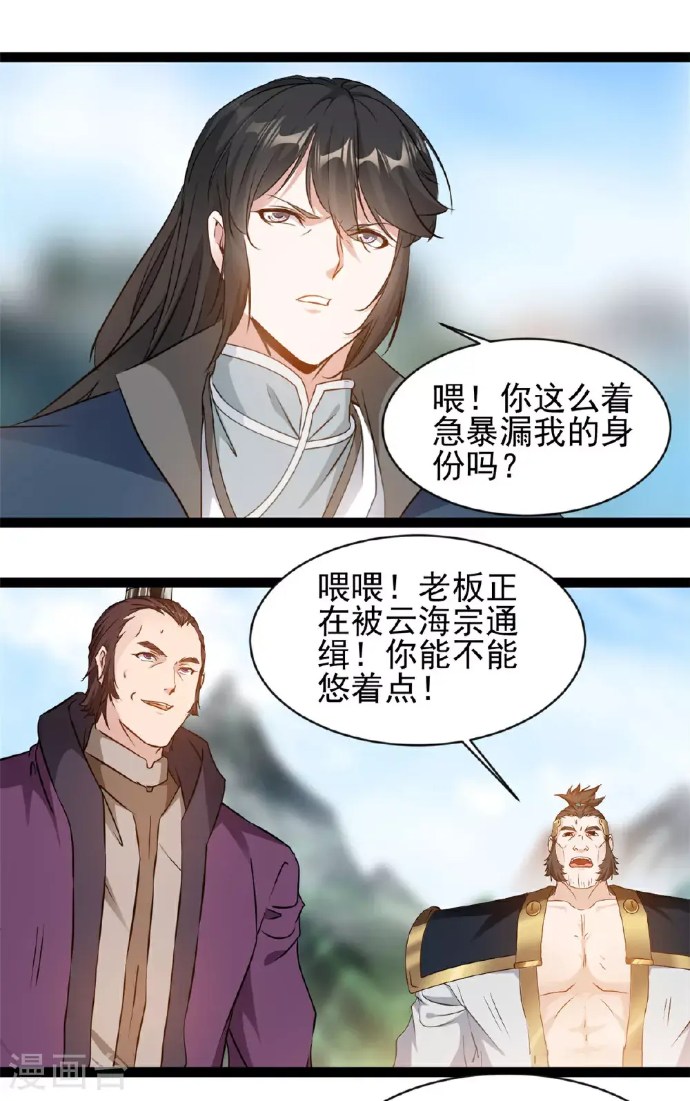 第171话 得来全不费工夫 第14页