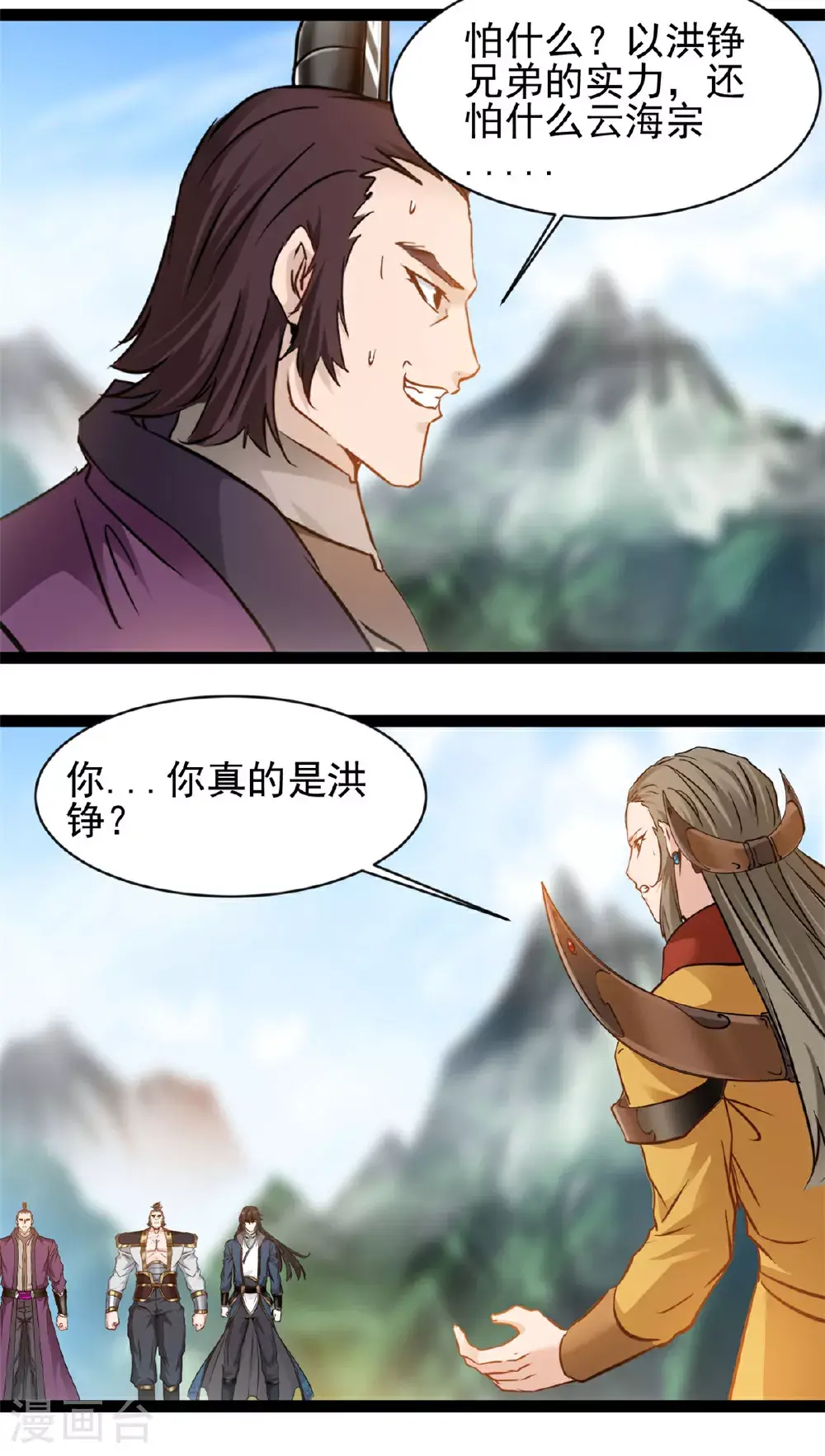 第171话 得来全不费工夫 第15页