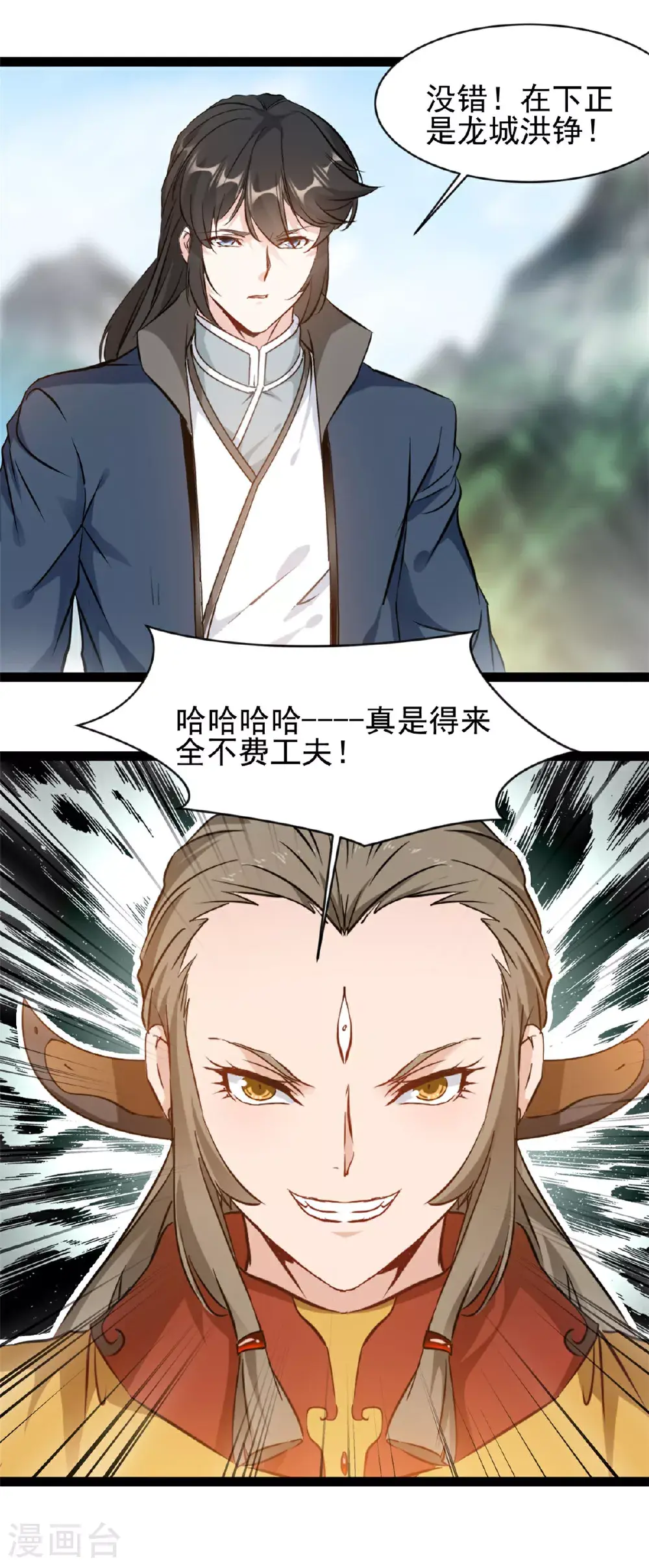 第171话 得来全不费工夫 第16页