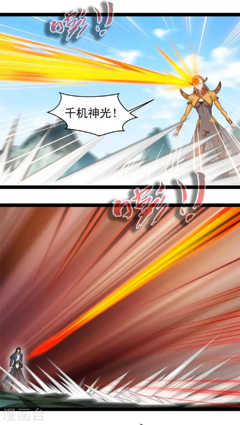 第172话 崩天拳 第4页
