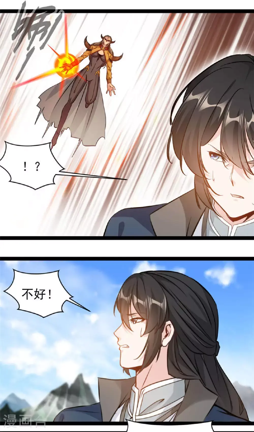 第172话 崩天拳 第7页