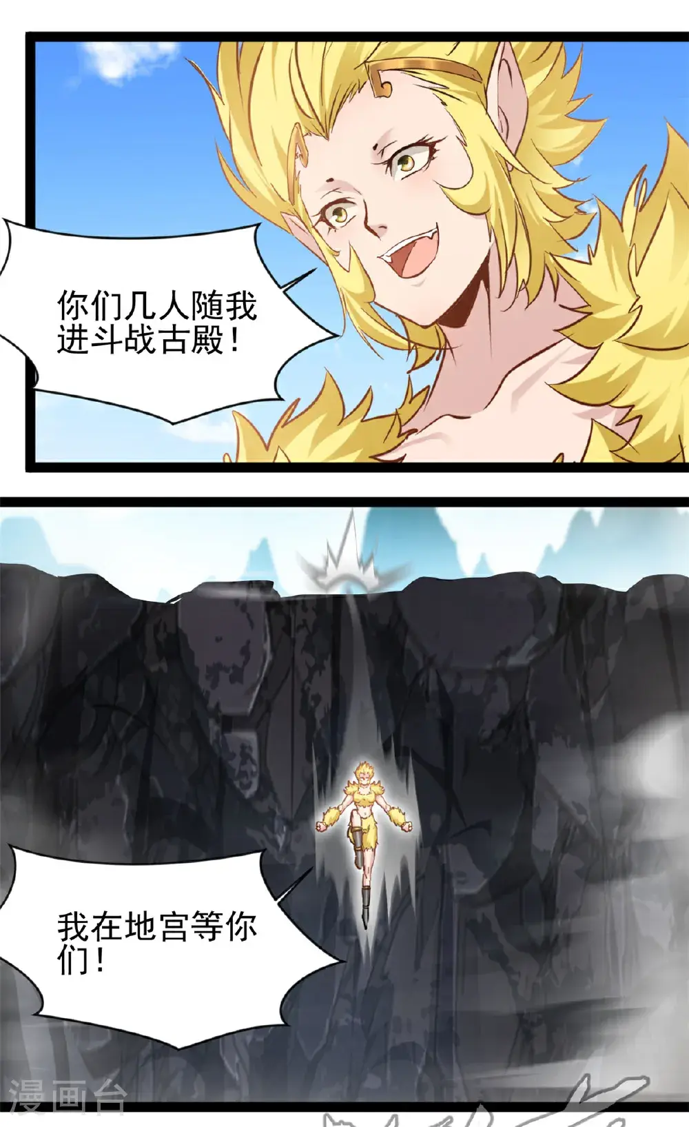 第174话 神域晶体 第1页