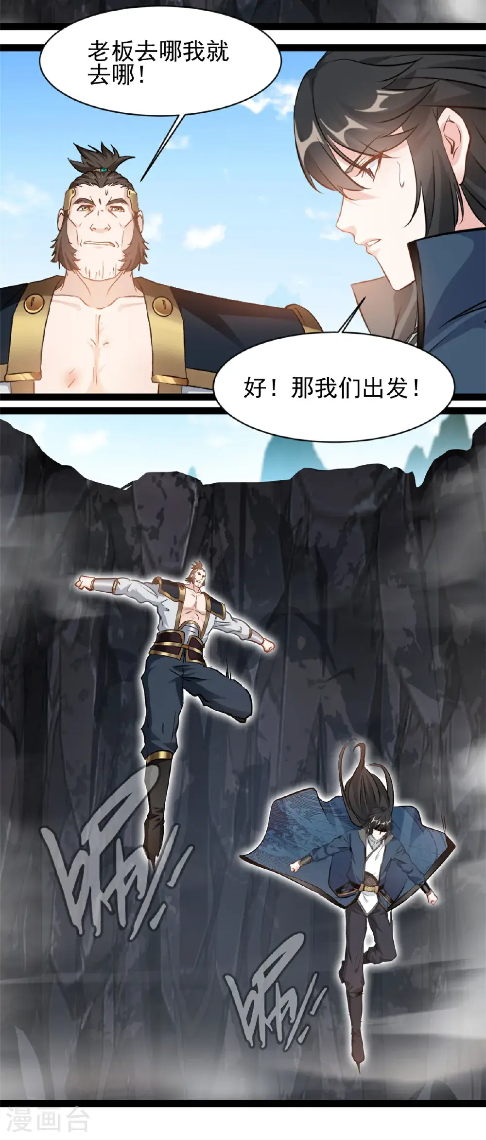 第174话 神域晶体 第3页