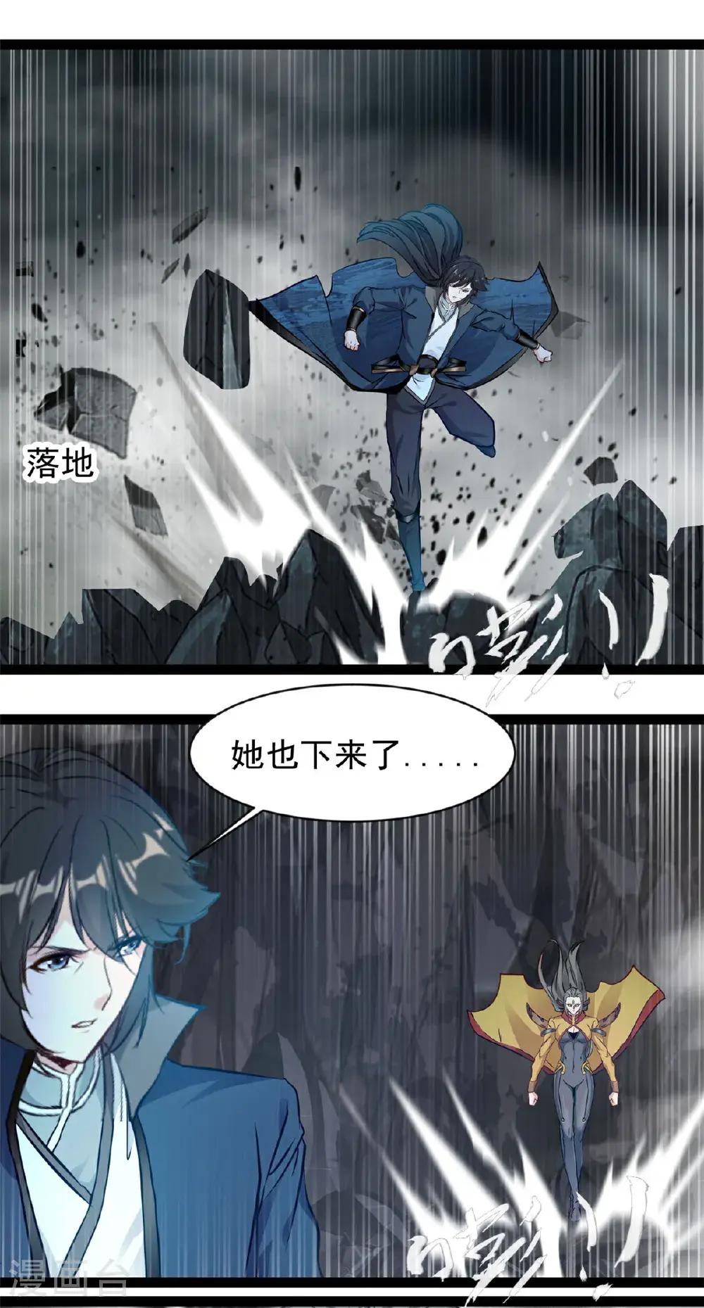 第174话 神域晶体 第7页
