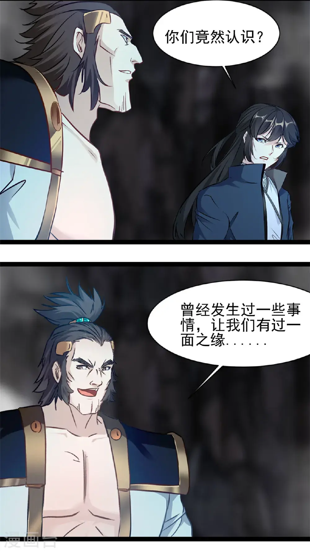 第175话 已经晚了 第2页