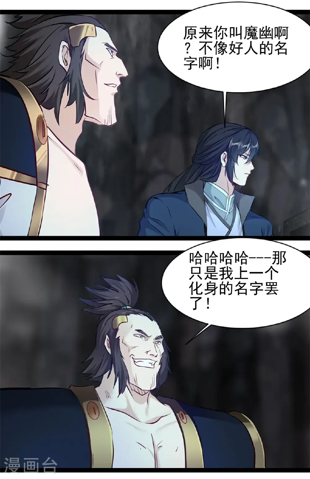 第175话 已经晚了 第7页