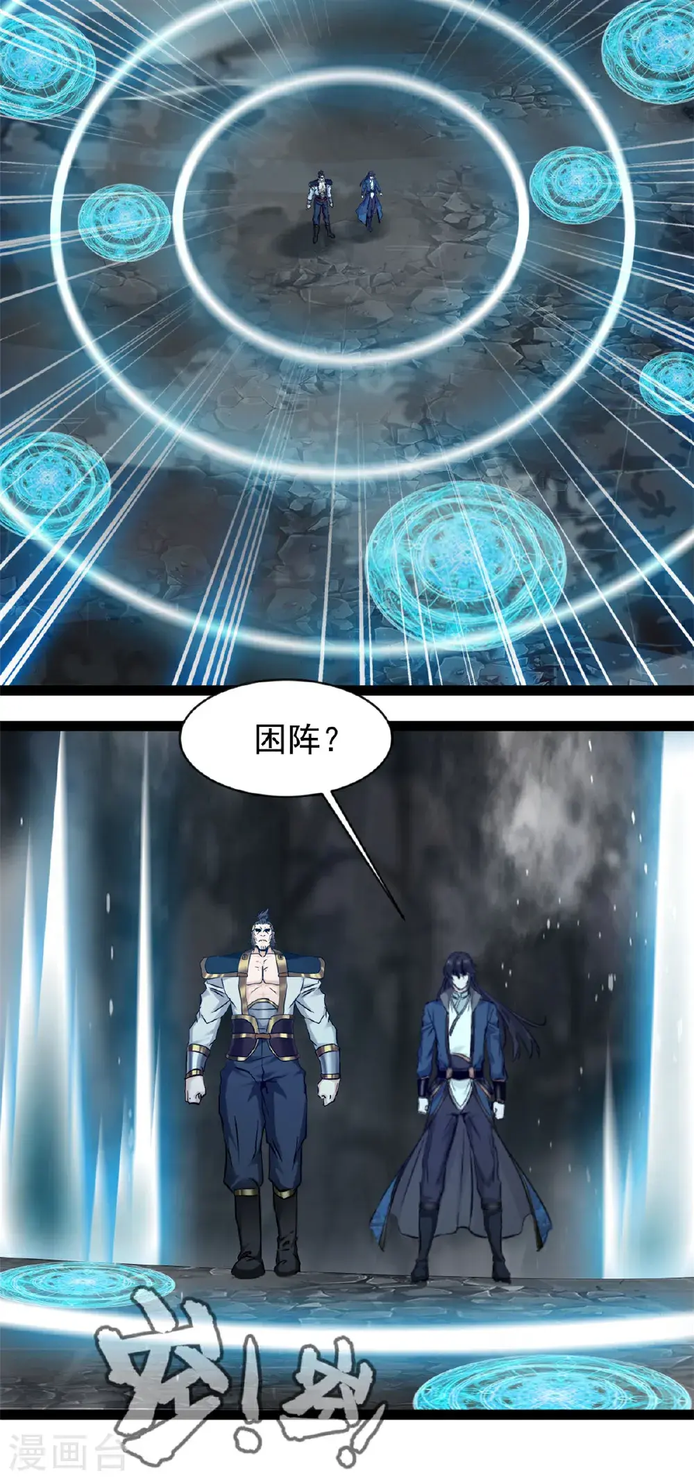 第175话 已经晚了 第9页