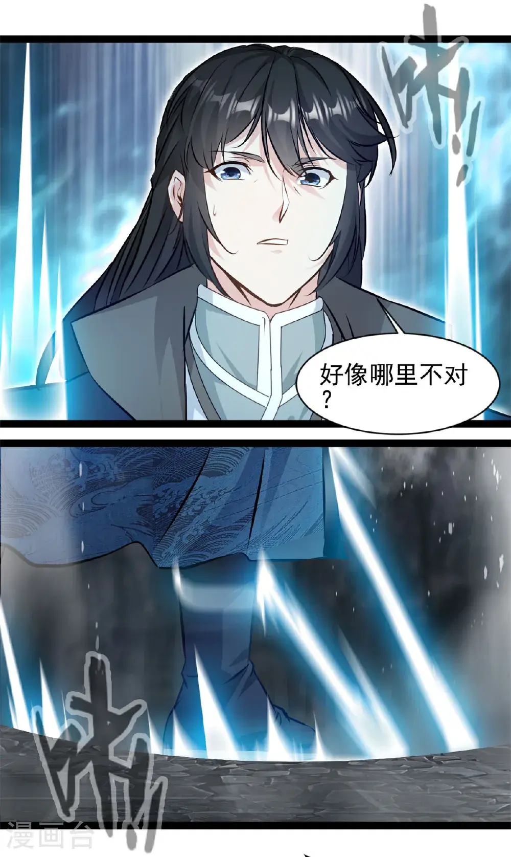 第175话 已经晚了 第10页
