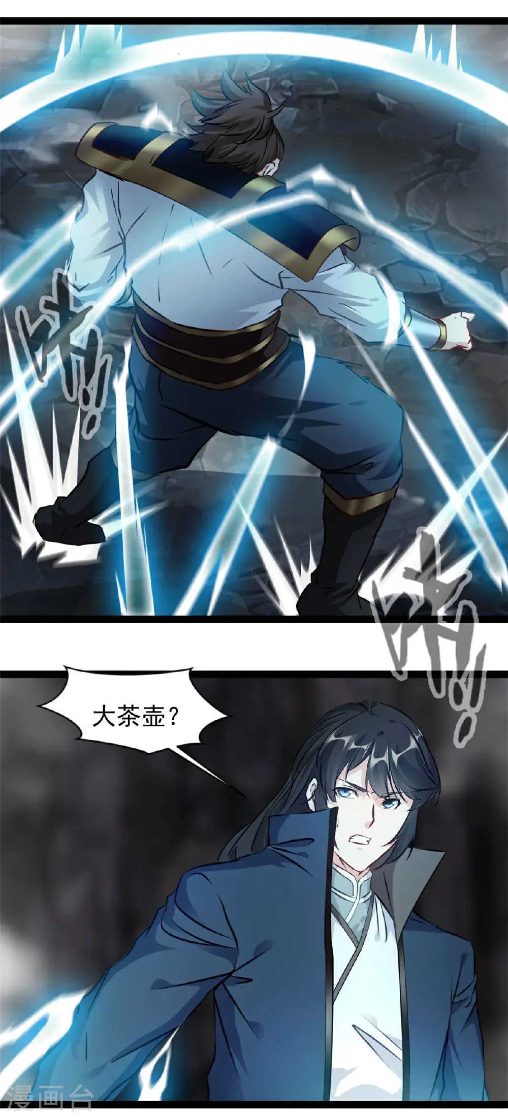 第175话 已经晚了 第13页