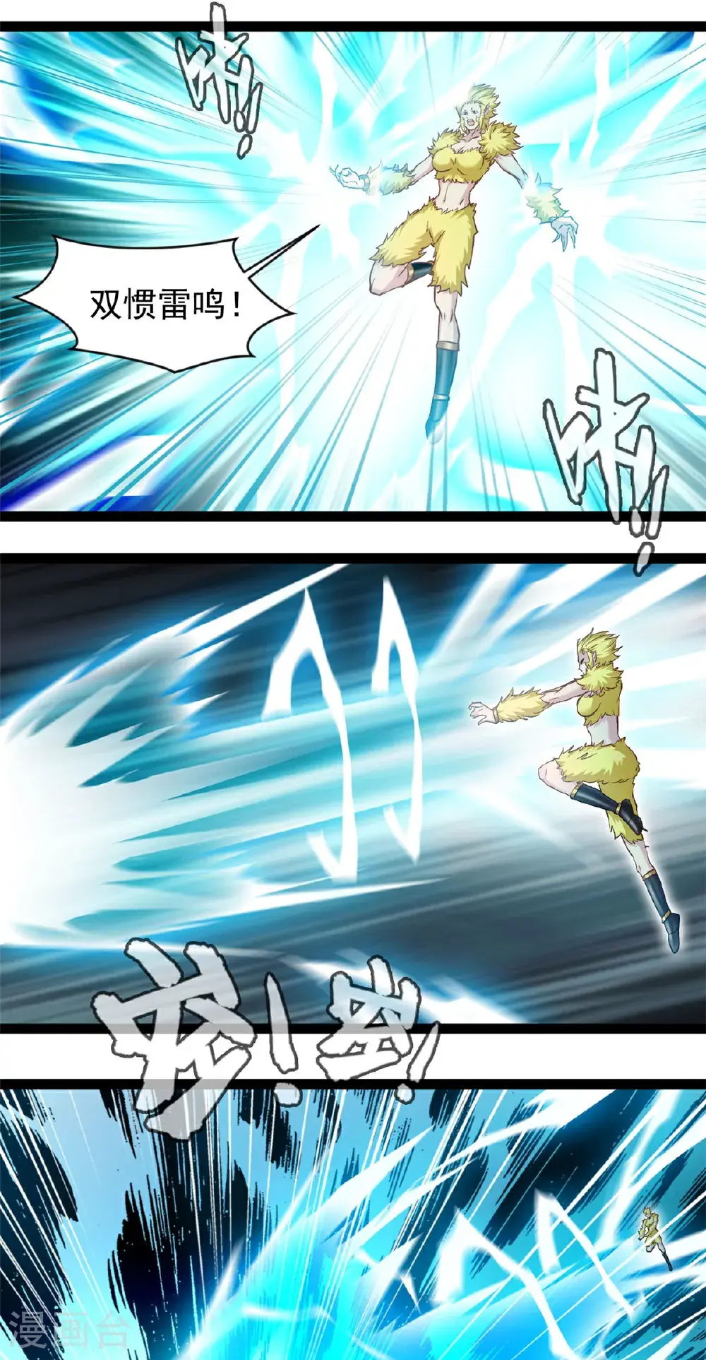 第177话 认我为主 第1页