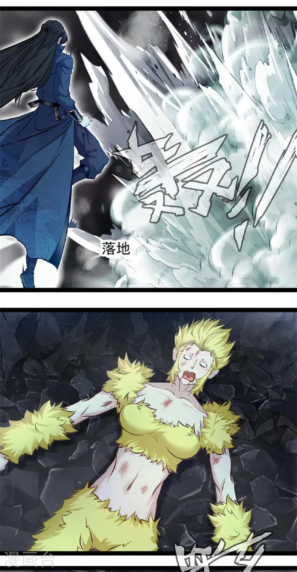 第177话 认我为主 第10页