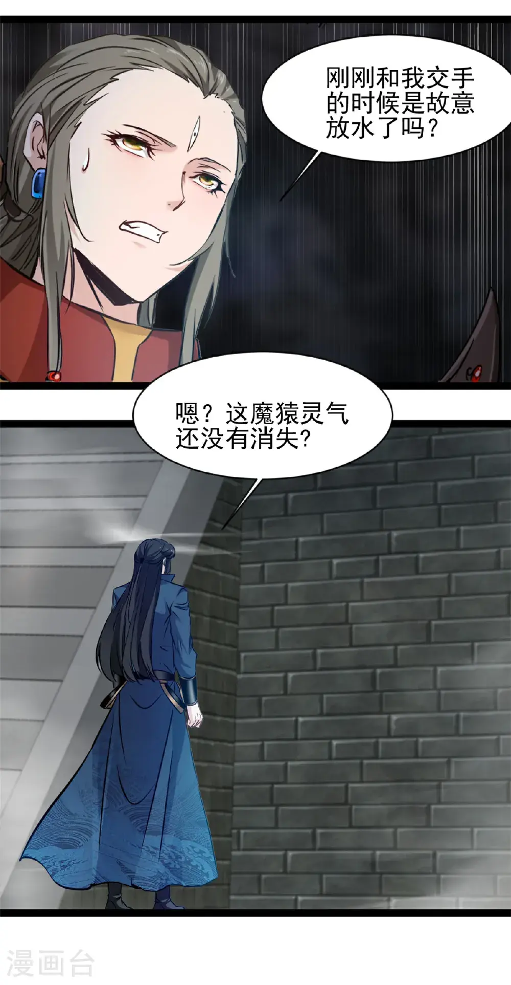 第177话 认我为主 第12页