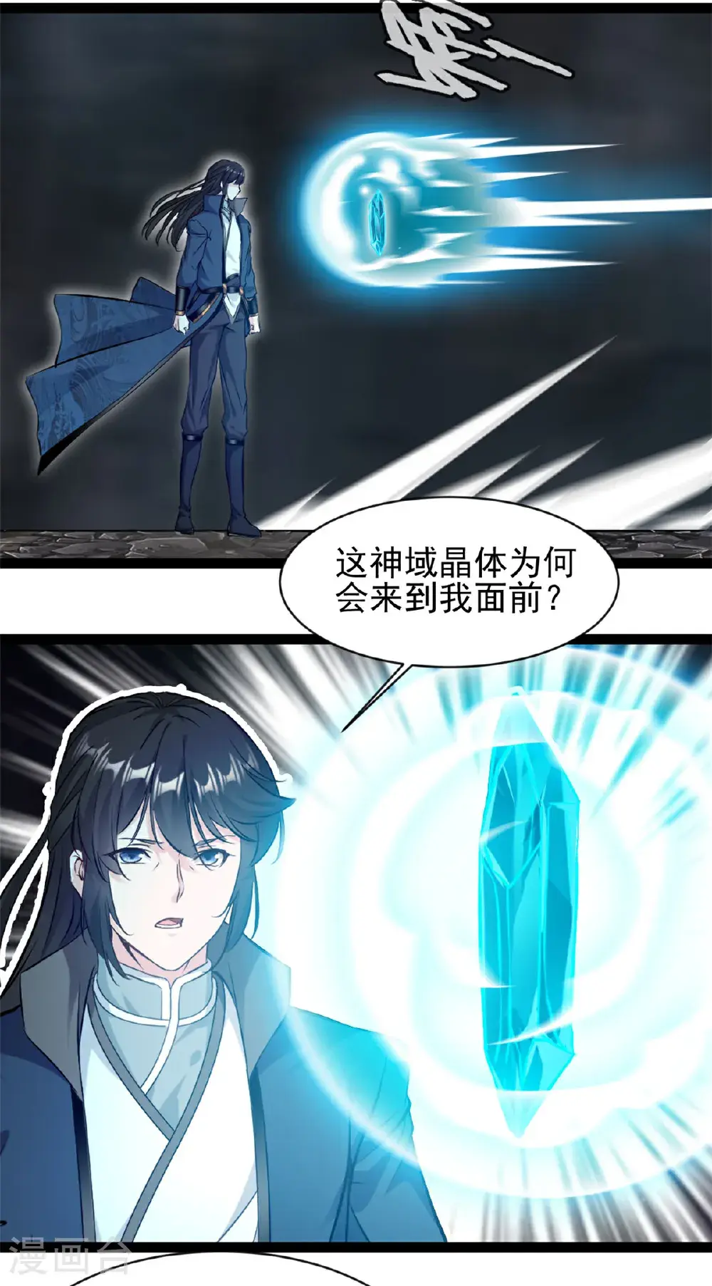 第177话 认我为主 第14页