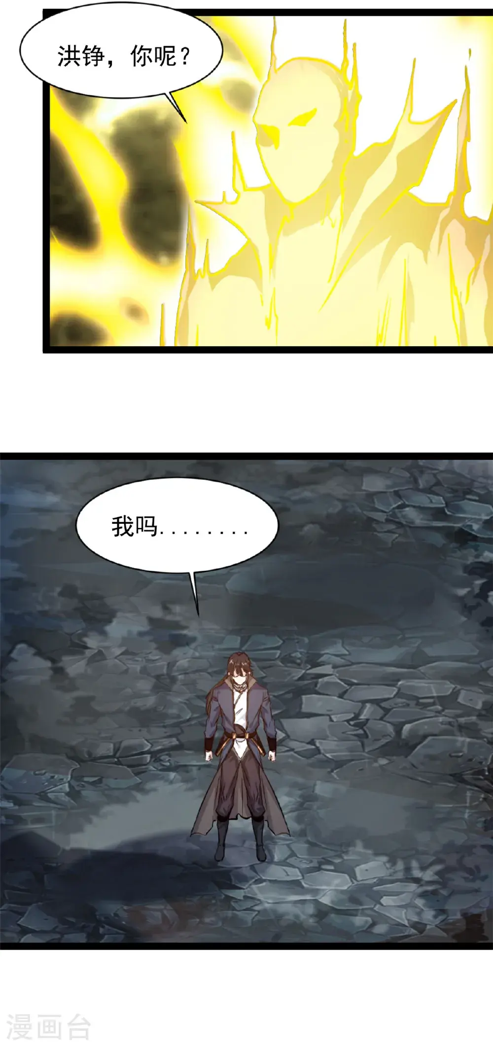 第178话 我的道 第9页