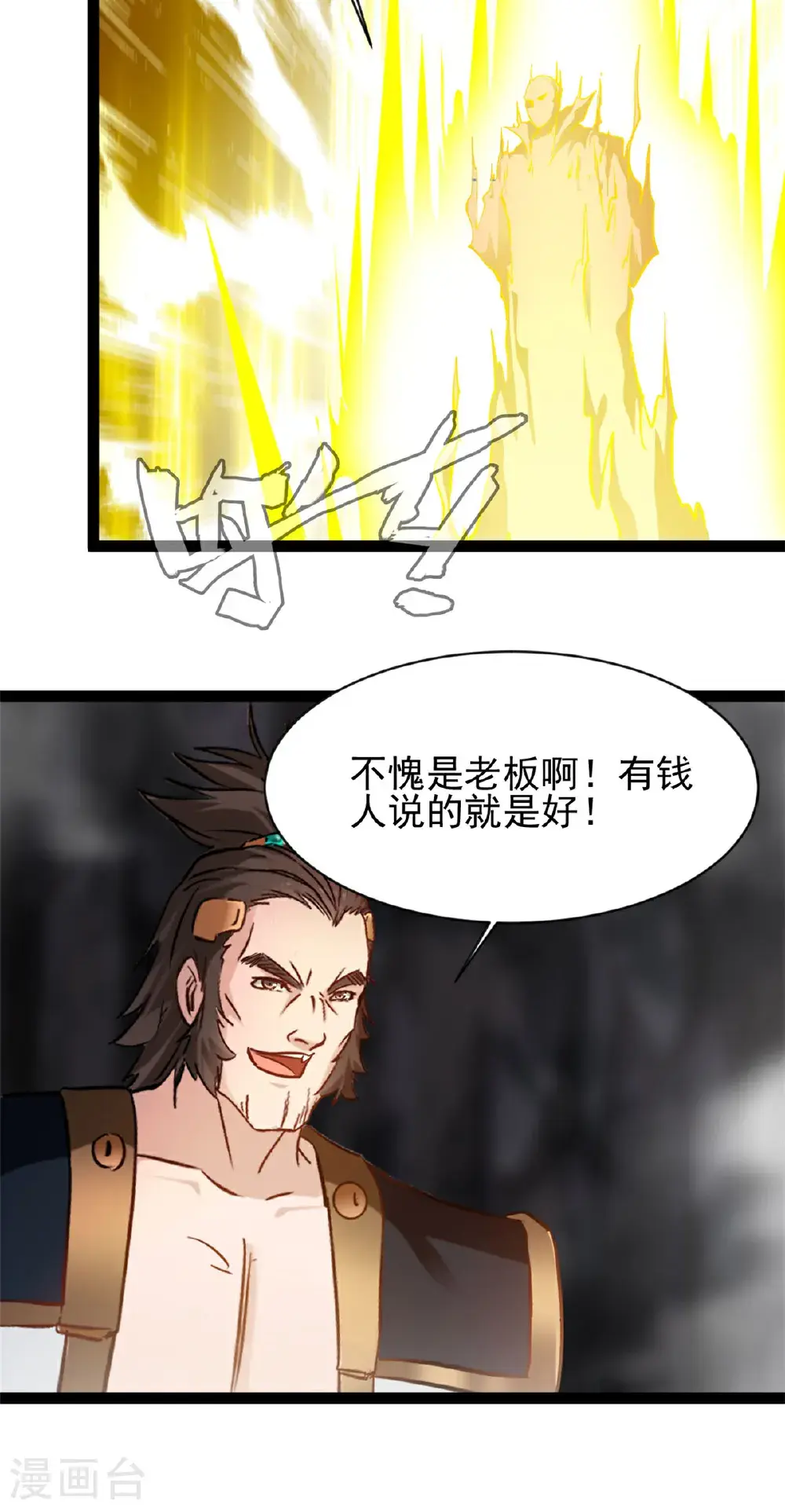 第178话 我的道 第15页