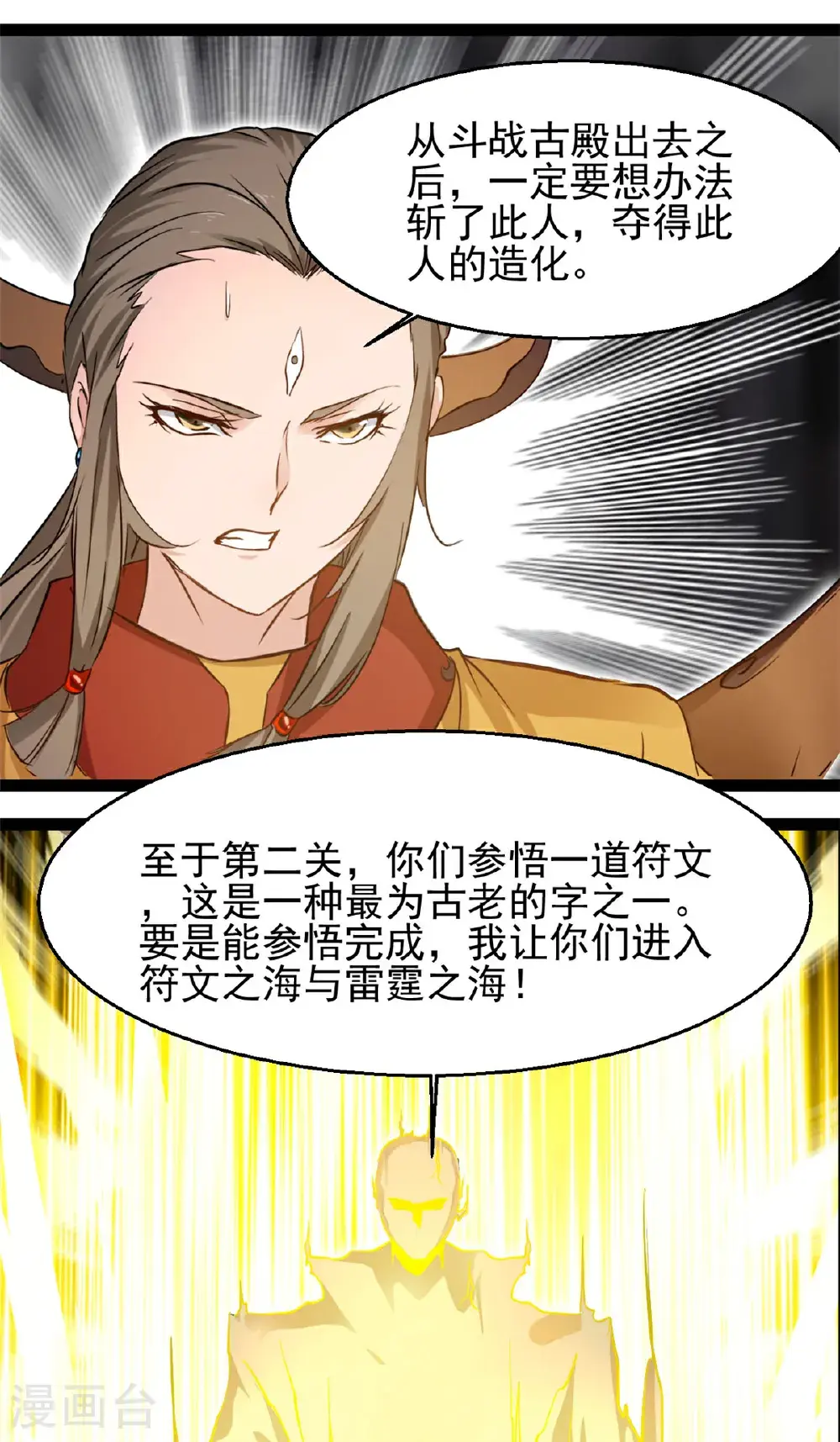 第179话 成交 第1页