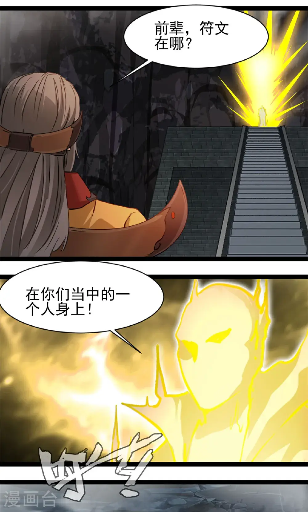 第179话 成交 第4页
