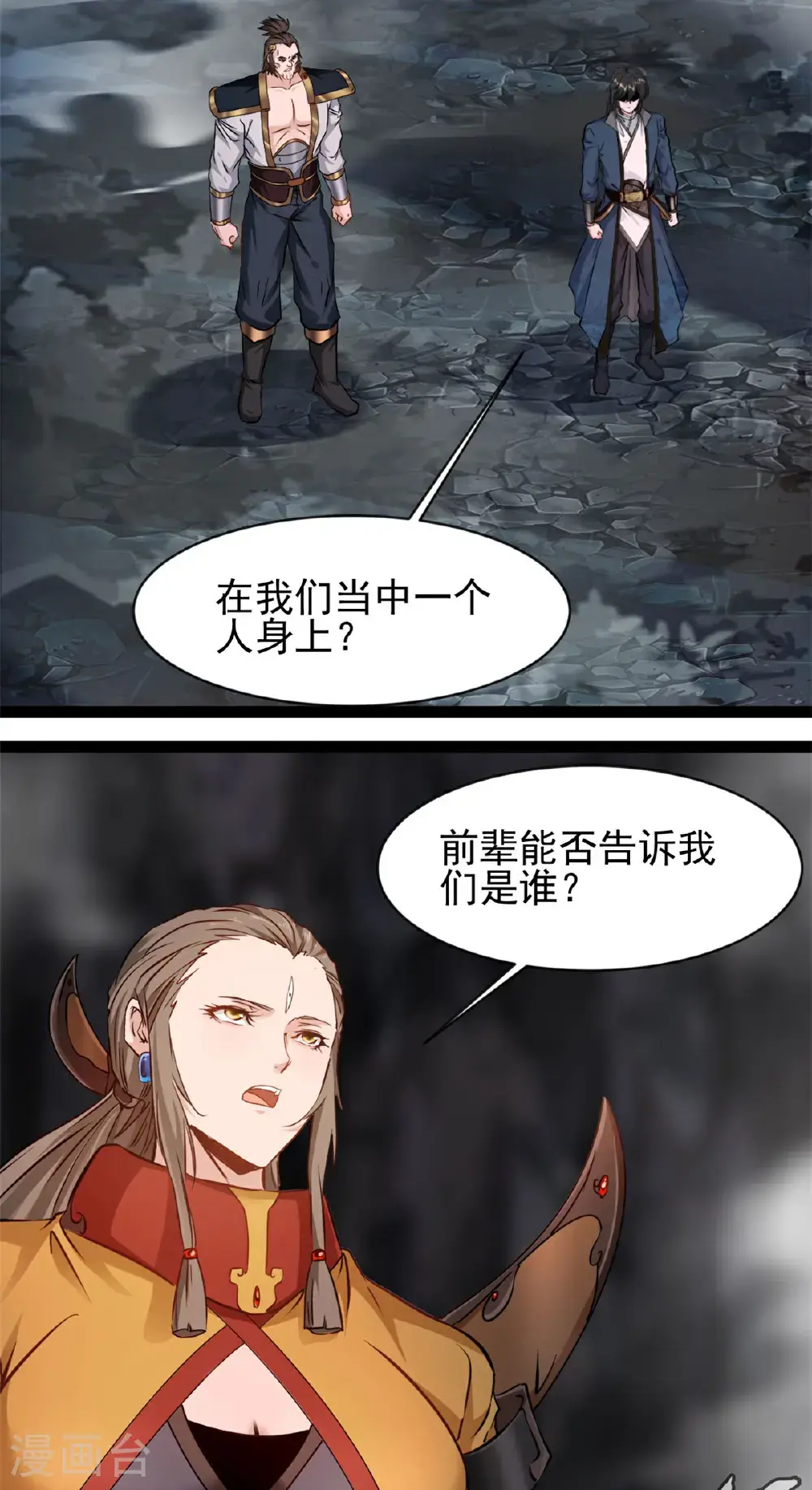 第179话 成交 第5页