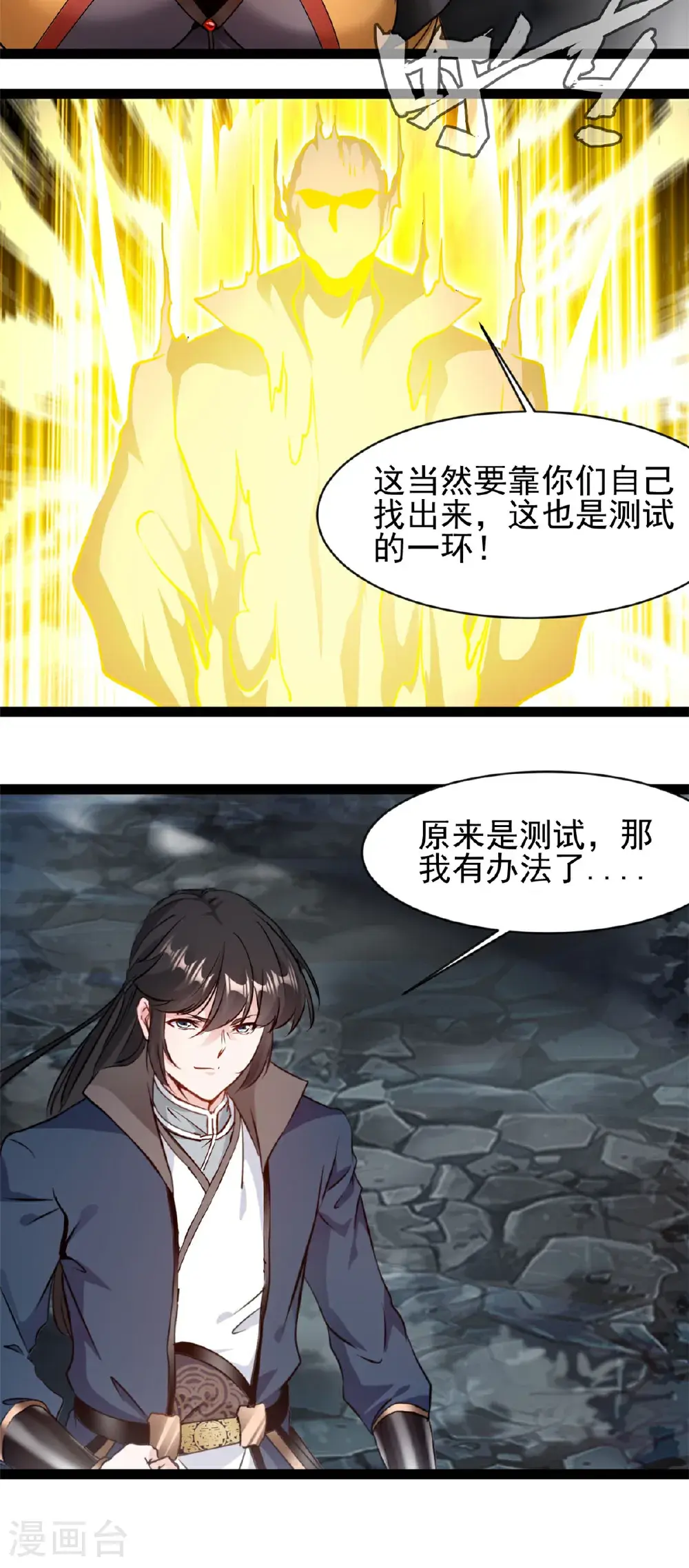 第179话 成交 第6页