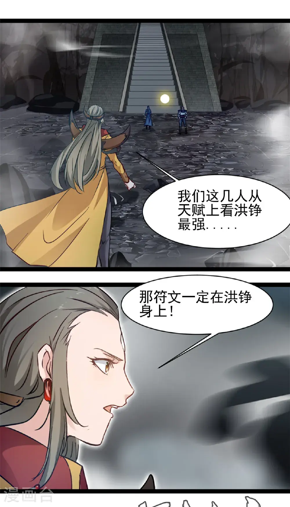 第179话 成交 第7页