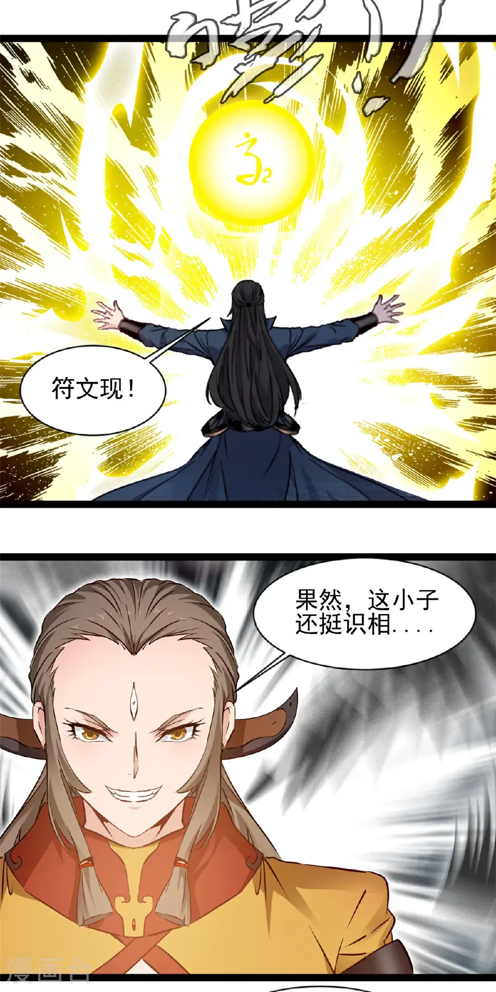 第179话 成交 第8页
