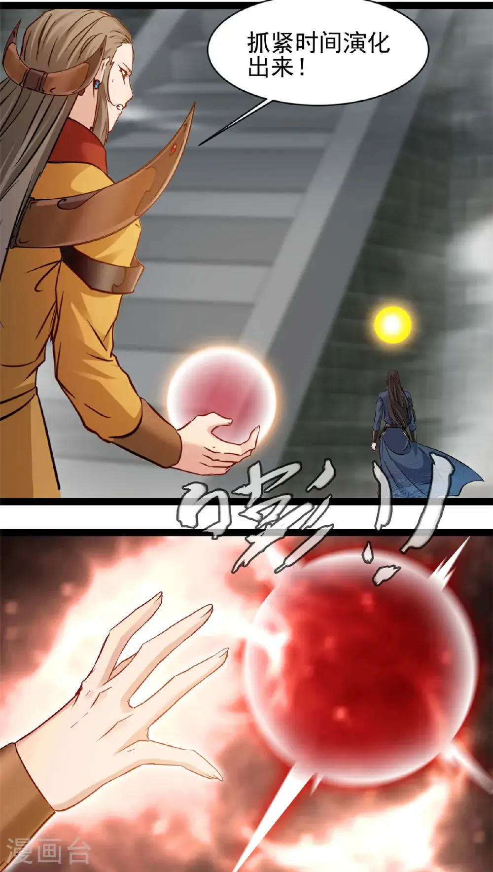 第179话 成交 第9页