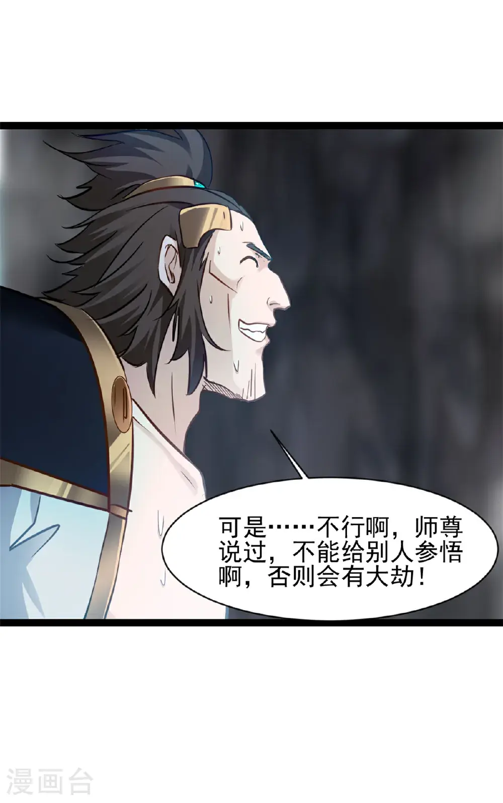 第179话 成交 第13页