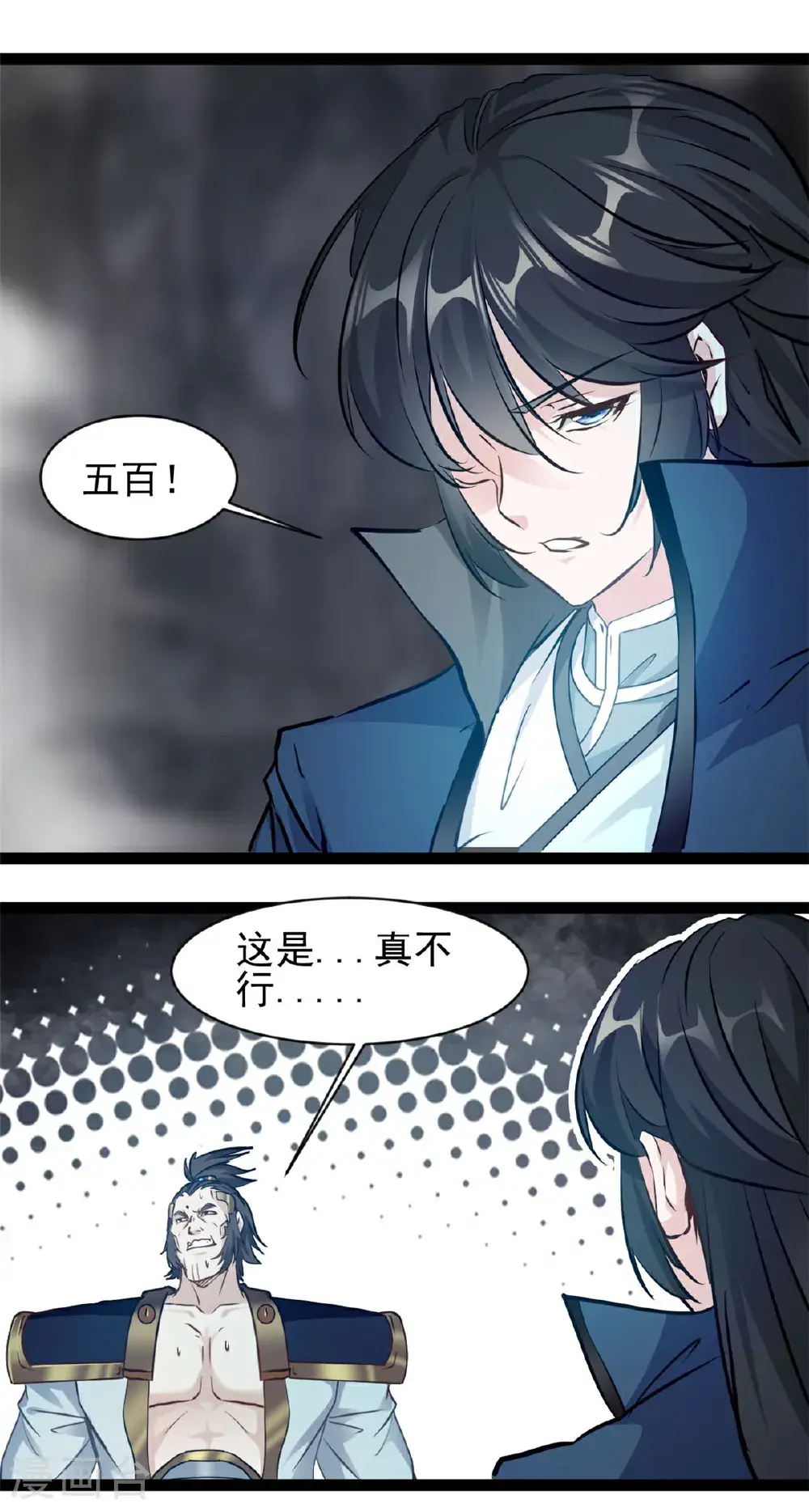第179话 成交 第14页