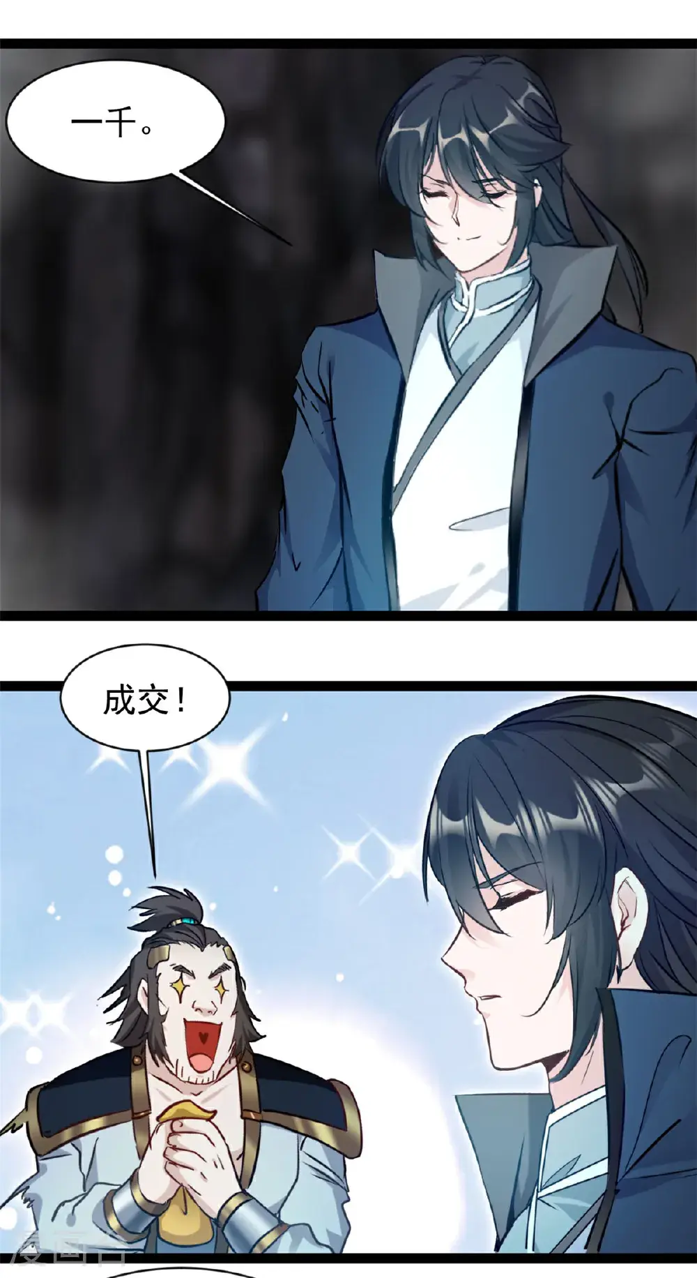 第179话 成交 第15页