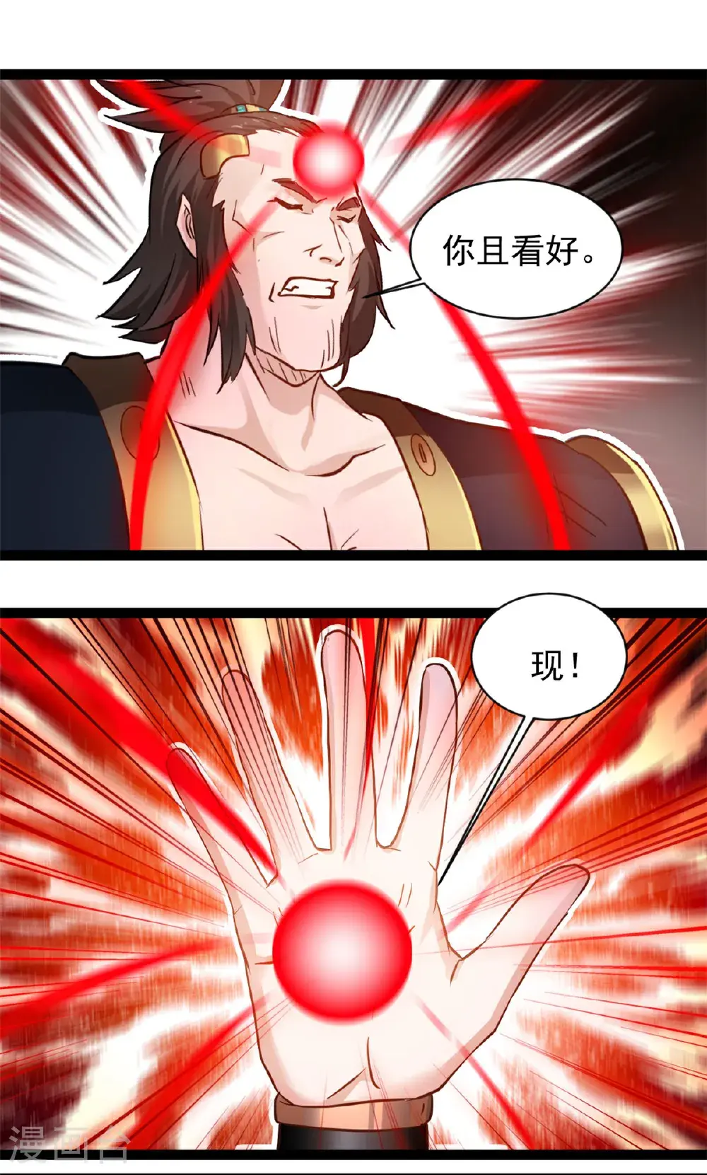 第180话 你不是他对手 第1页