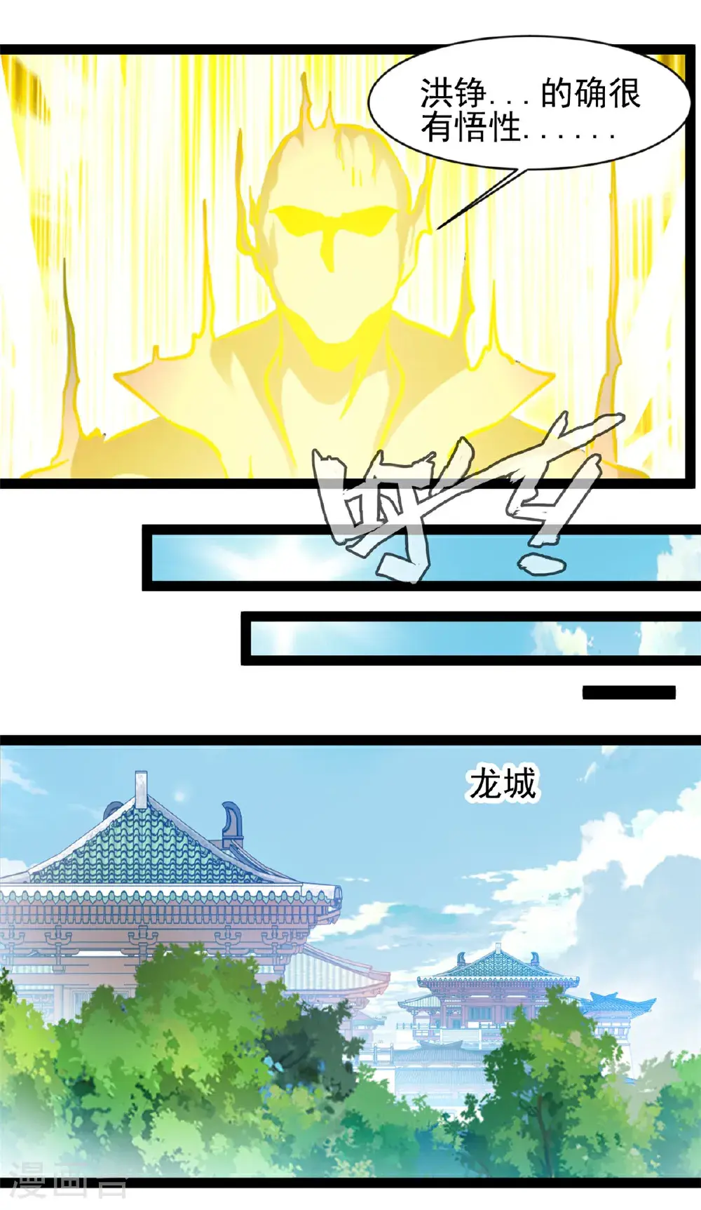 第180话 你不是他对手 第4页