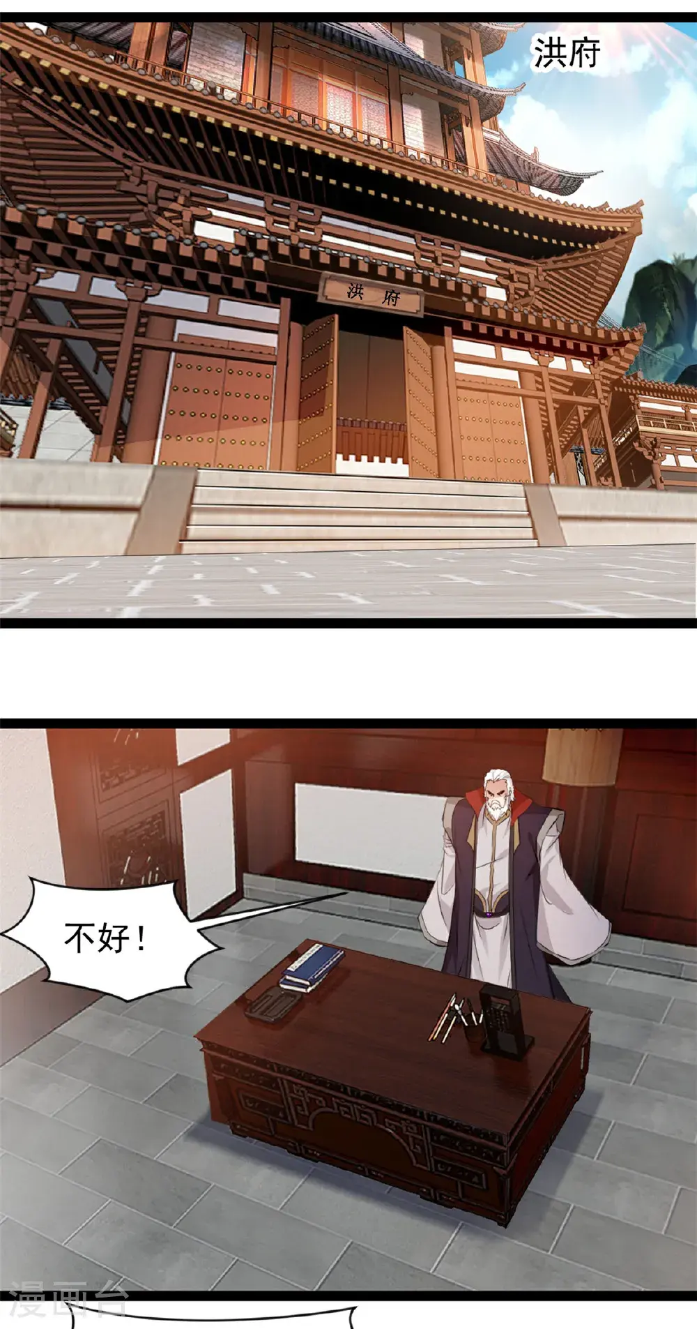 第180话 你不是他对手 第5页