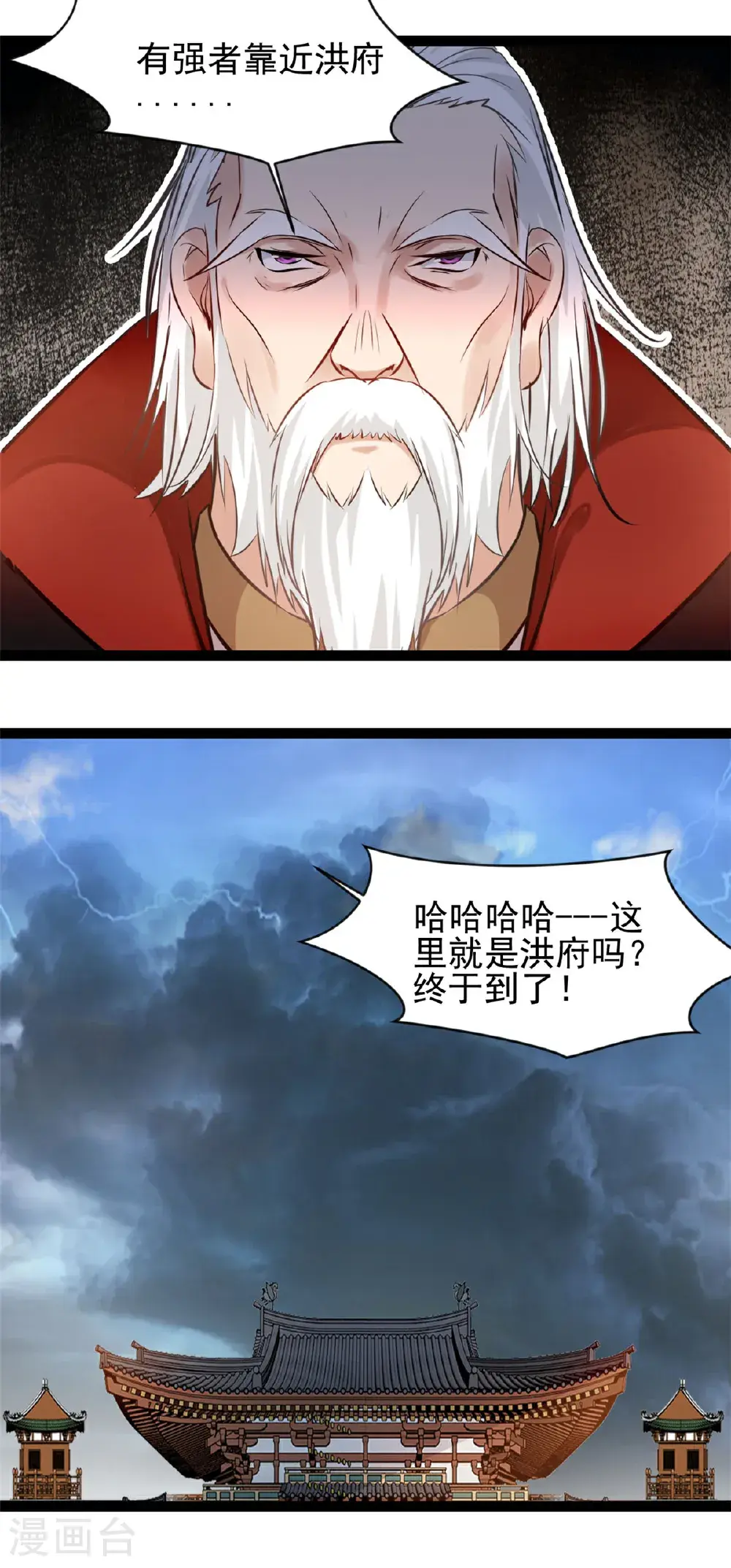 第180话 你不是他对手 第6页